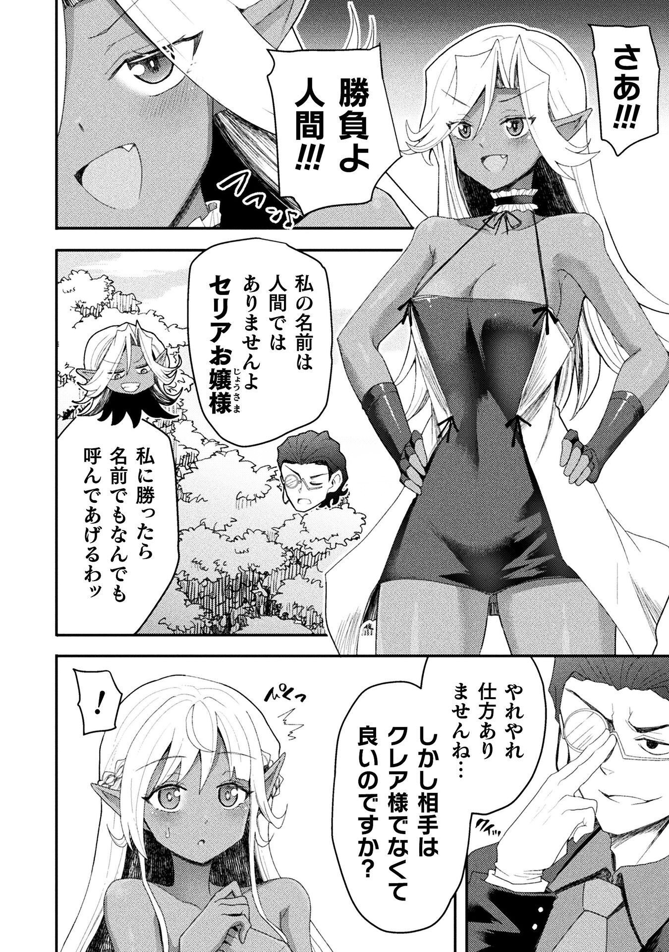 Isekai Majutsushi wa Mahou o Tonaenai Chap 64 - Next Chap 65