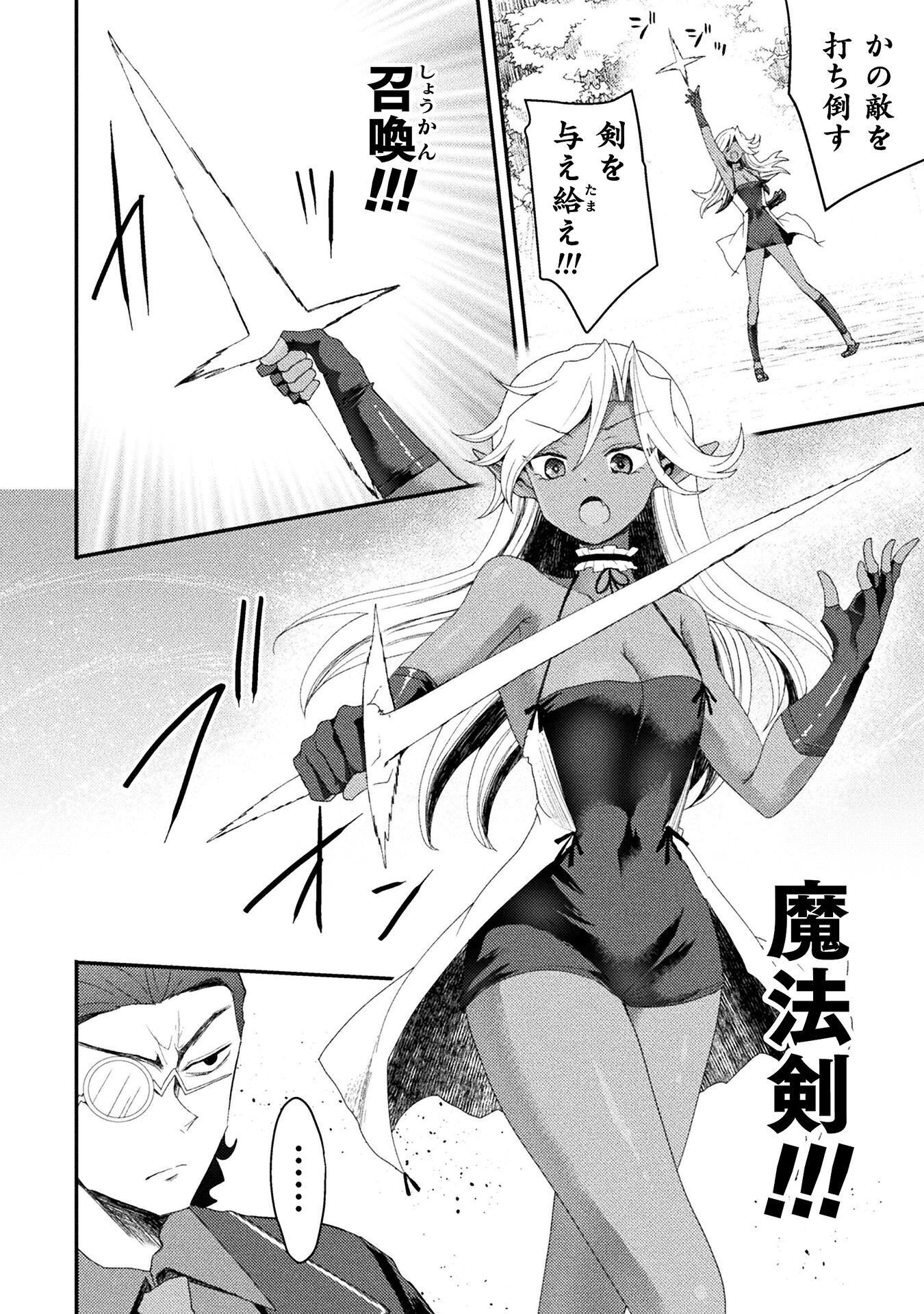 Isekai Majutsushi wa Mahou o Tonaenai Chap 64 - Next Chap 65