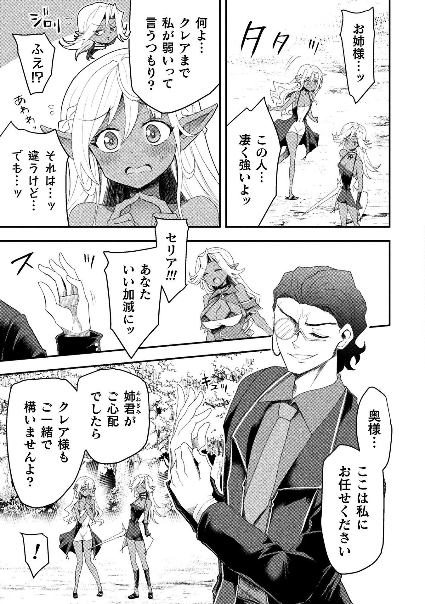 Isekai Majutsushi wa Mahou o Tonaenai Chap 64 - Next Chap 65