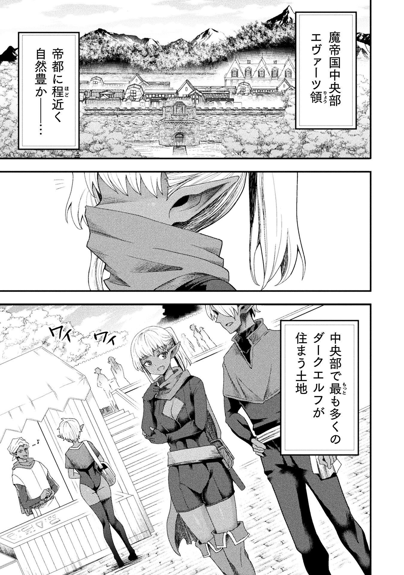 Isekai Majutsushi wa Mahou o Tonaenai Chap 64 - Next Chap 65
