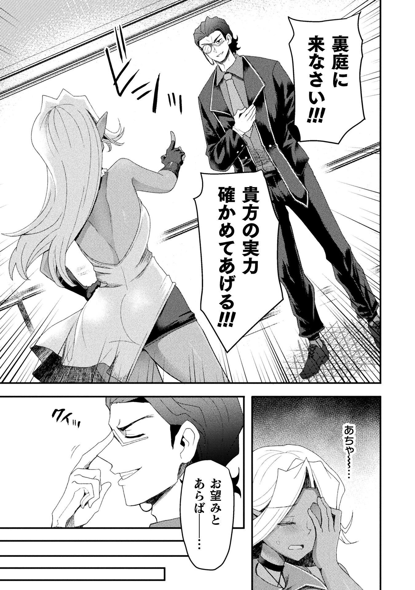 Isekai Majutsushi wa Mahou o Tonaenai Chap 64 - Next Chap 65