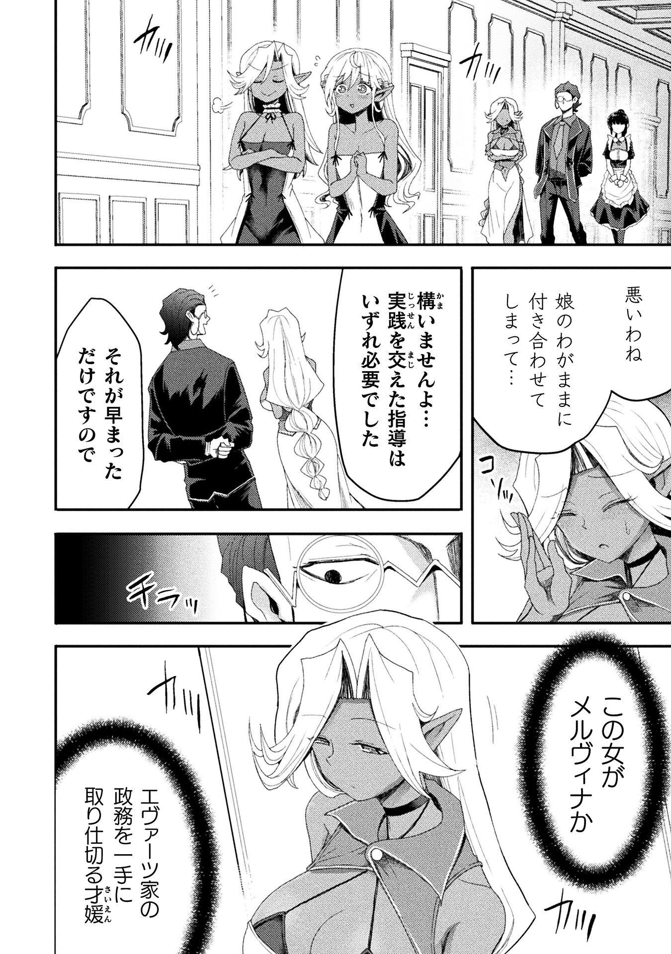 Isekai Majutsushi wa Mahou o Tonaenai Chap 64 - Next Chap 65