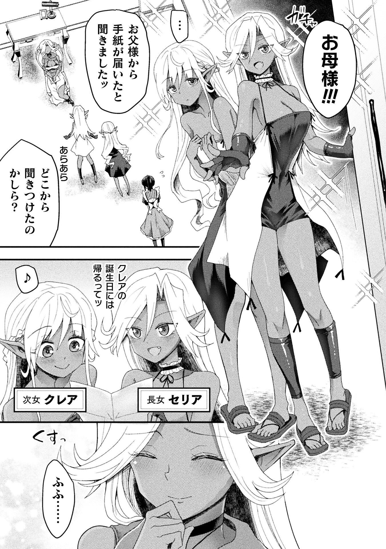 Isekai Majutsushi wa Mahou o Tonaenai Chap 64 - Next Chap 65