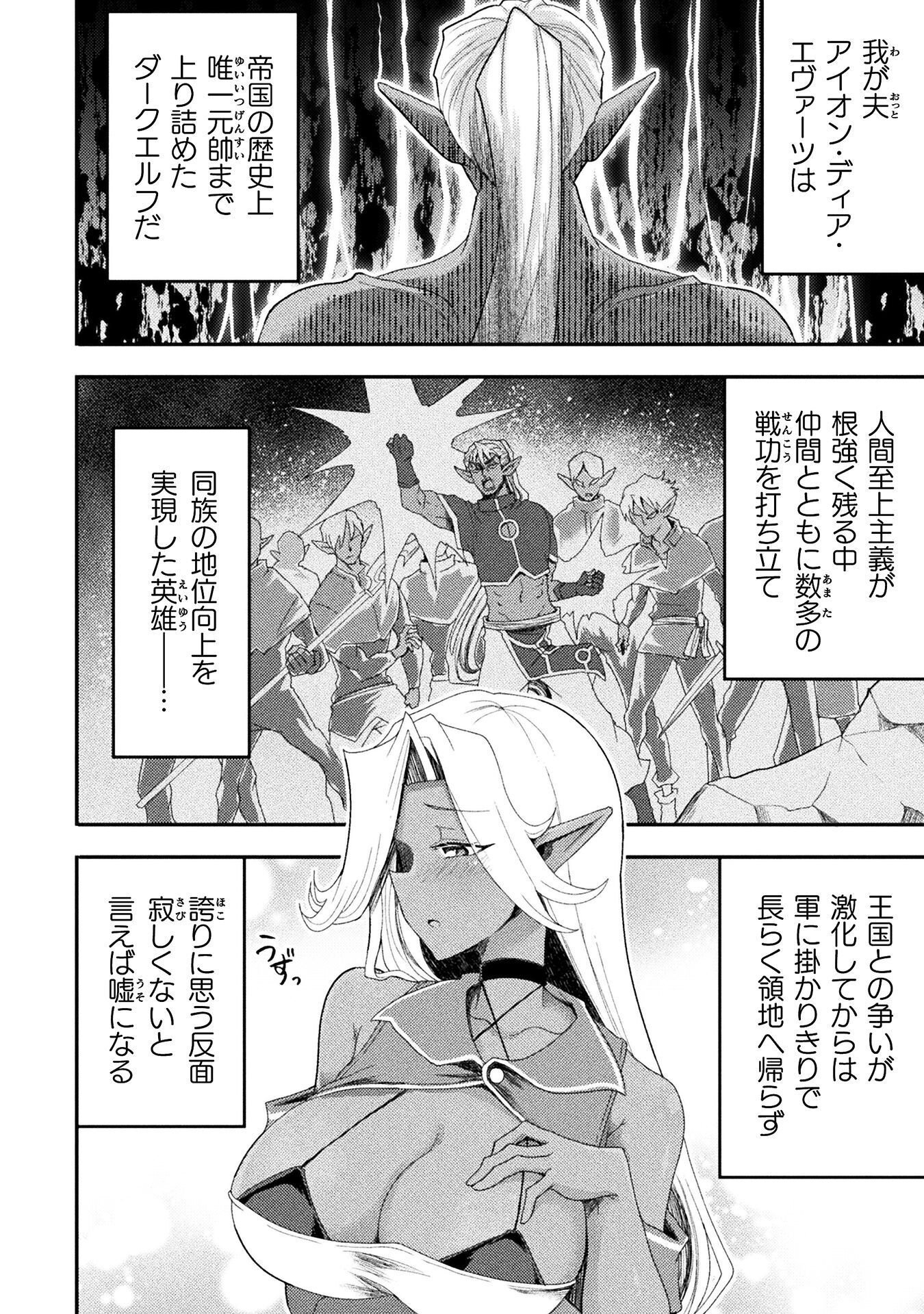 Isekai Majutsushi wa Mahou o Tonaenai Chap 64 - Next Chap 65