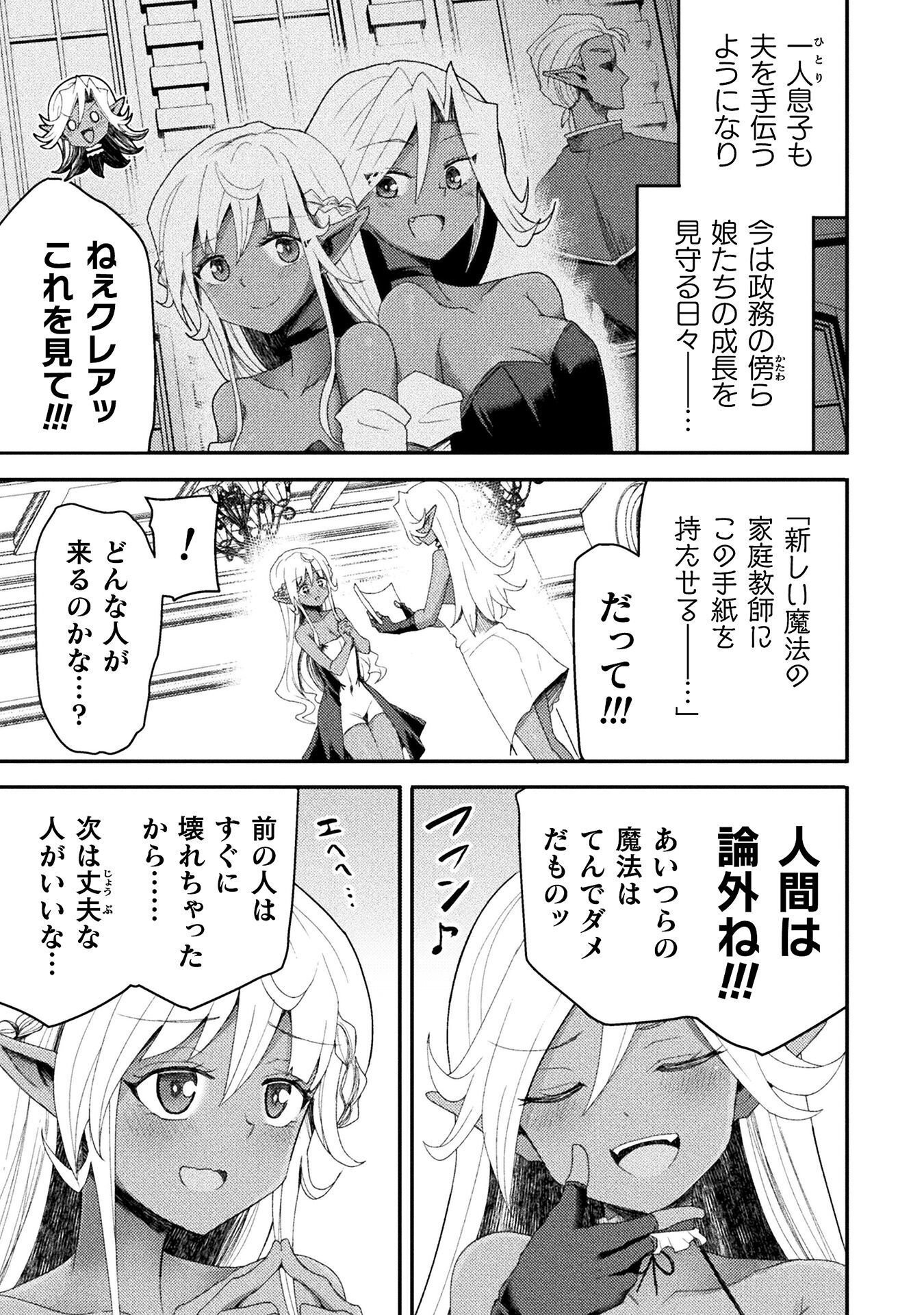 Isekai Majutsushi wa Mahou o Tonaenai Chap 64 - Next Chap 65