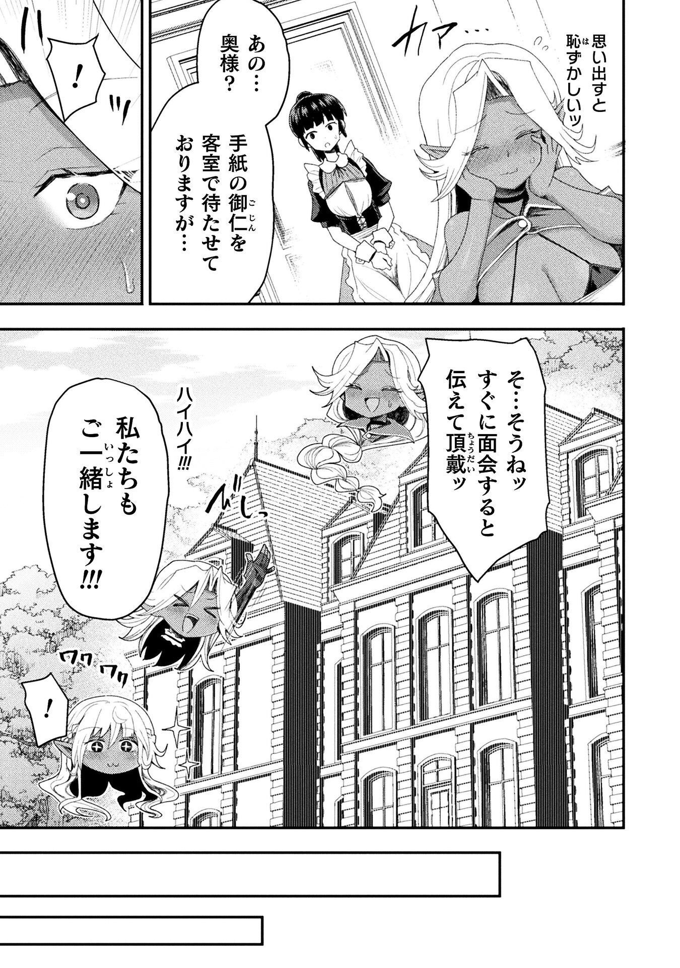 Isekai Majutsushi wa Mahou o Tonaenai Chap 64 - Next Chap 65