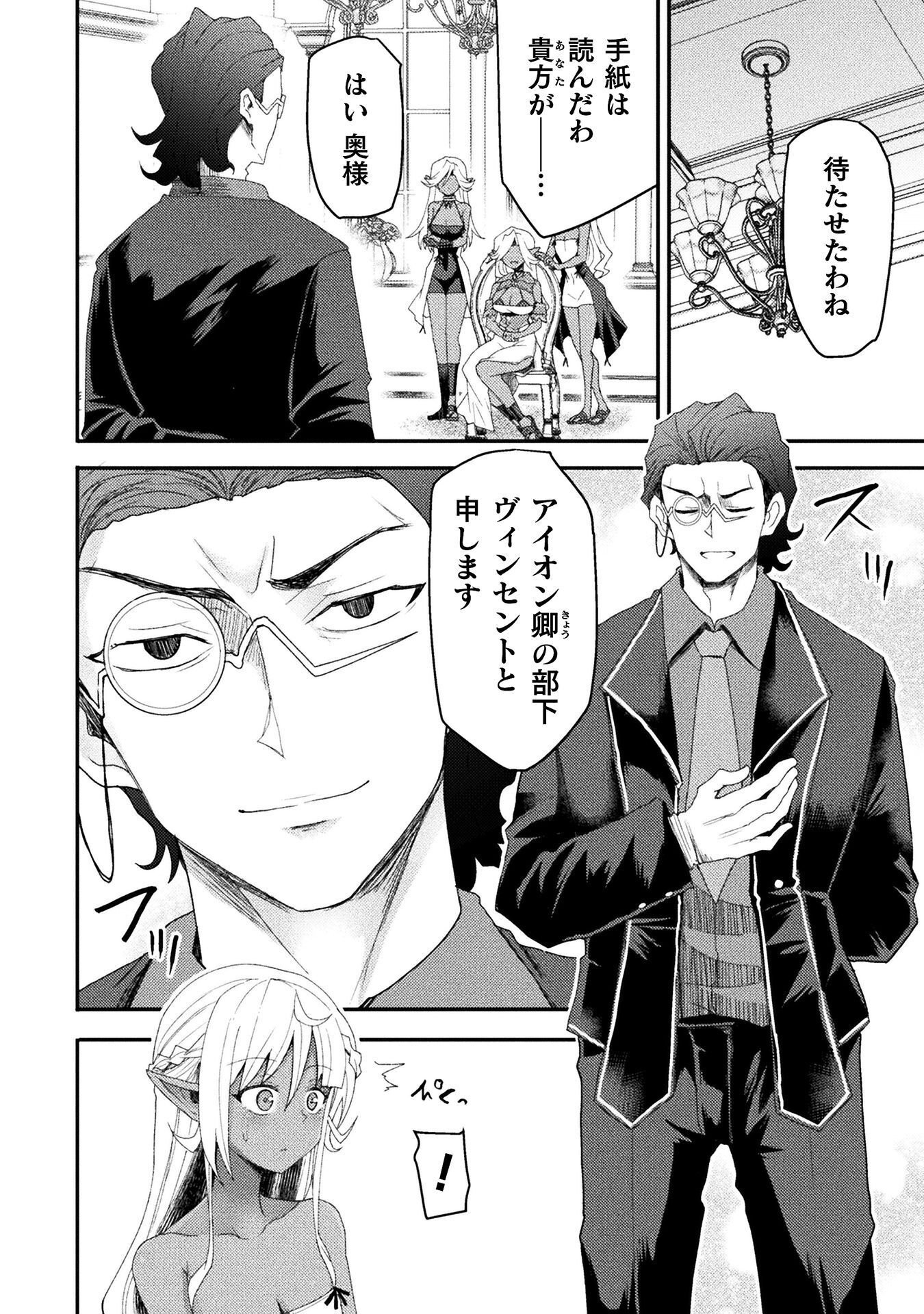 Isekai Majutsushi wa Mahou o Tonaenai Chap 64 - Next Chap 65