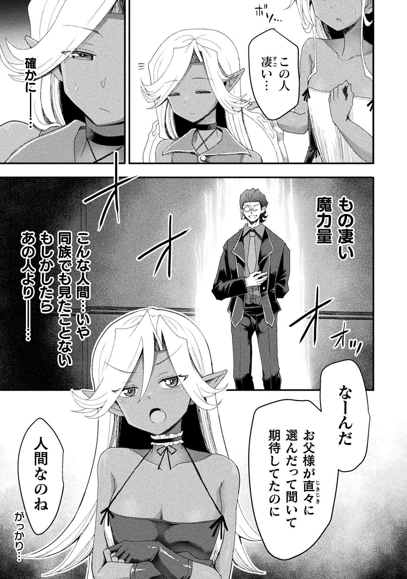Isekai Majutsushi wa Mahou o Tonaenai Chap 64 - Next Chap 65