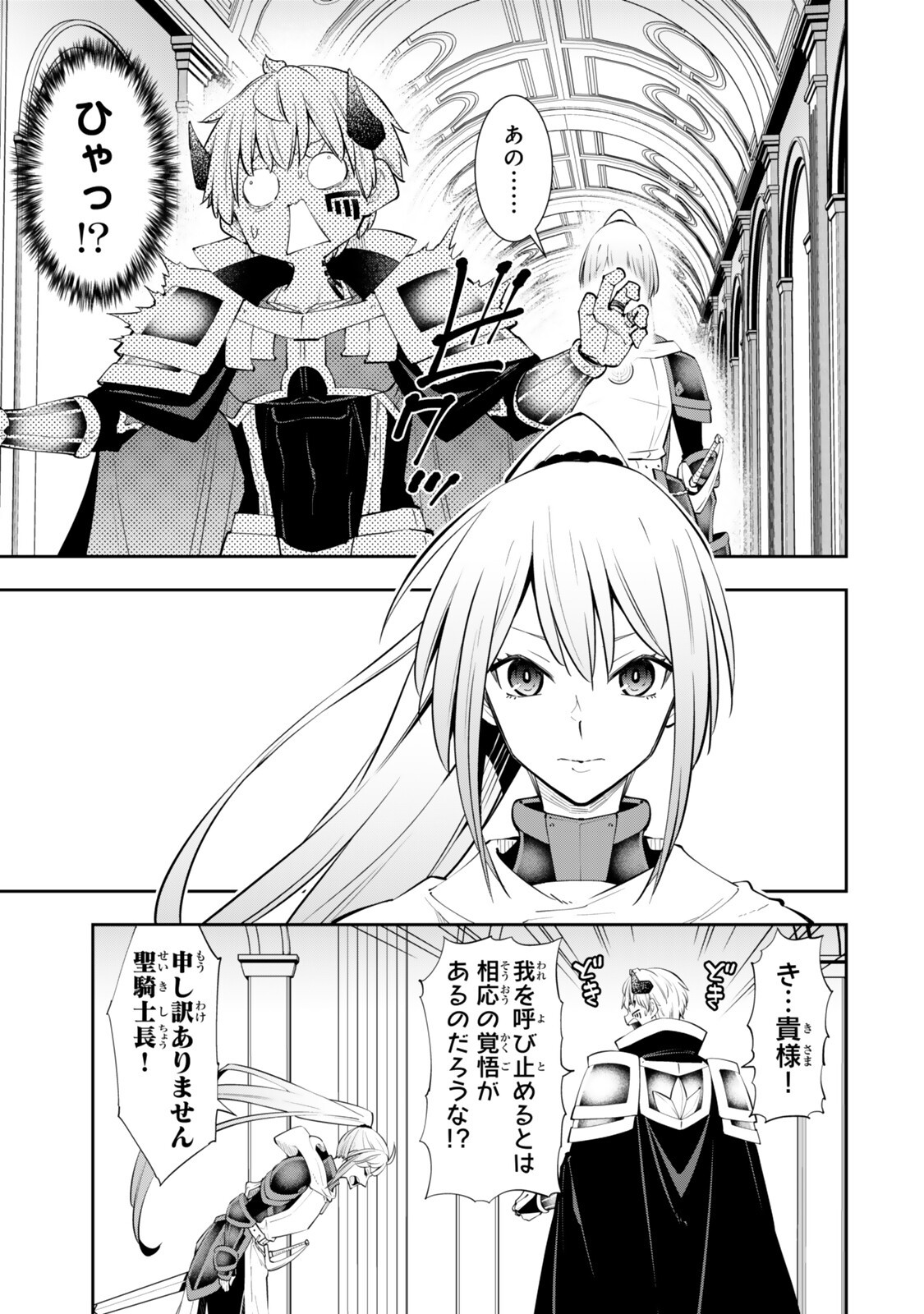 Isekai Maou to Shoukan Shoujo Dorei Majutsu Chap 139.3 - Next Chap 140.3