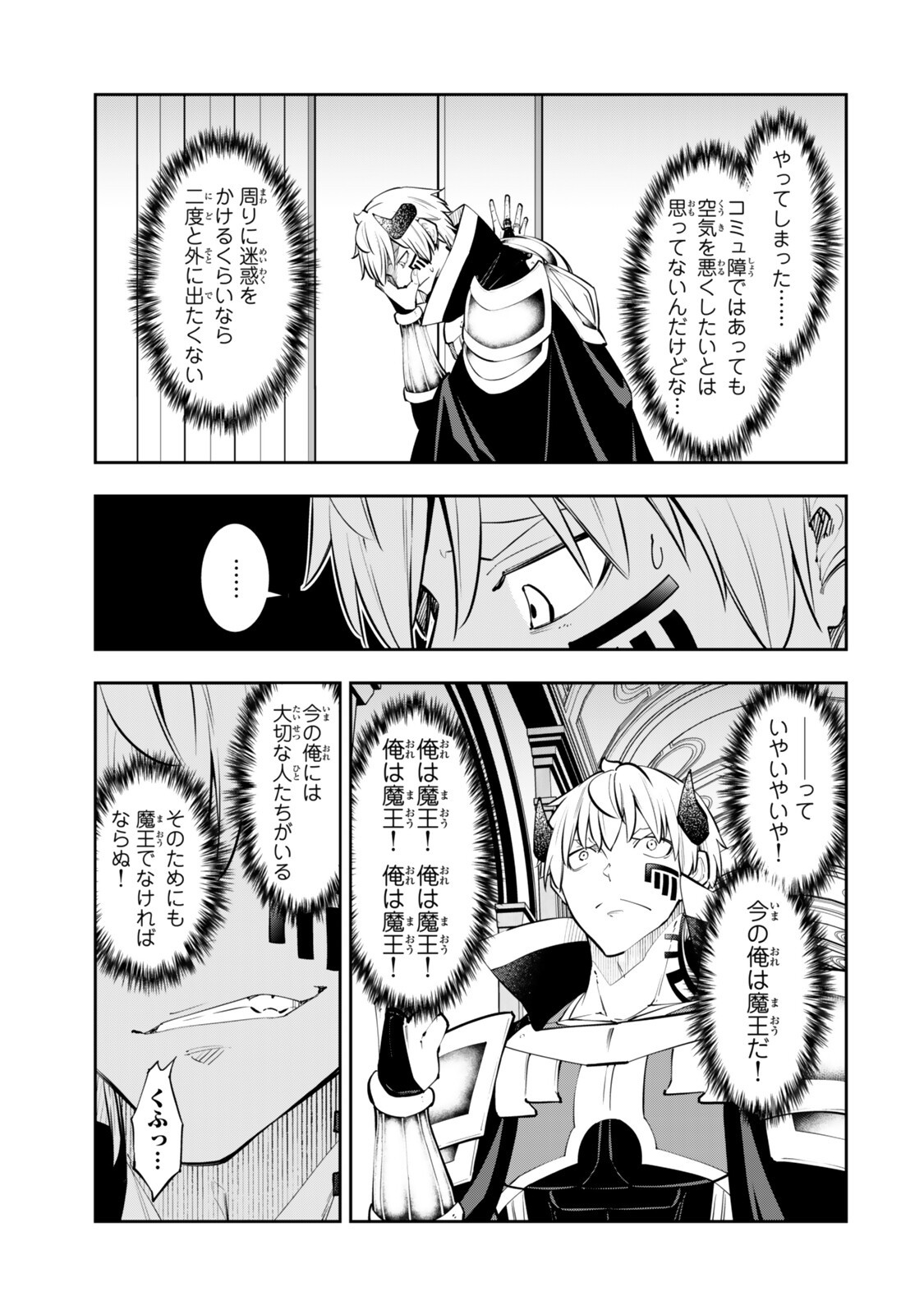 Isekai Maou to Shoukan Shoujo Dorei Majutsu Chap 139.3 - Next Chap 140.3