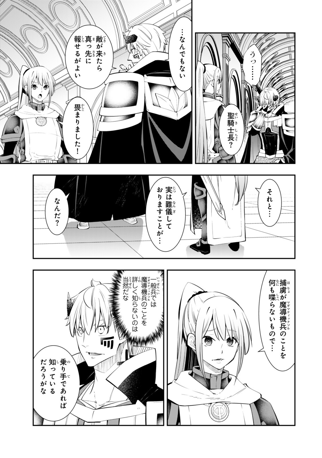 Isekai Maou to Shoukan Shoujo Dorei Majutsu Chap 139.3 - Next Chap 140.3