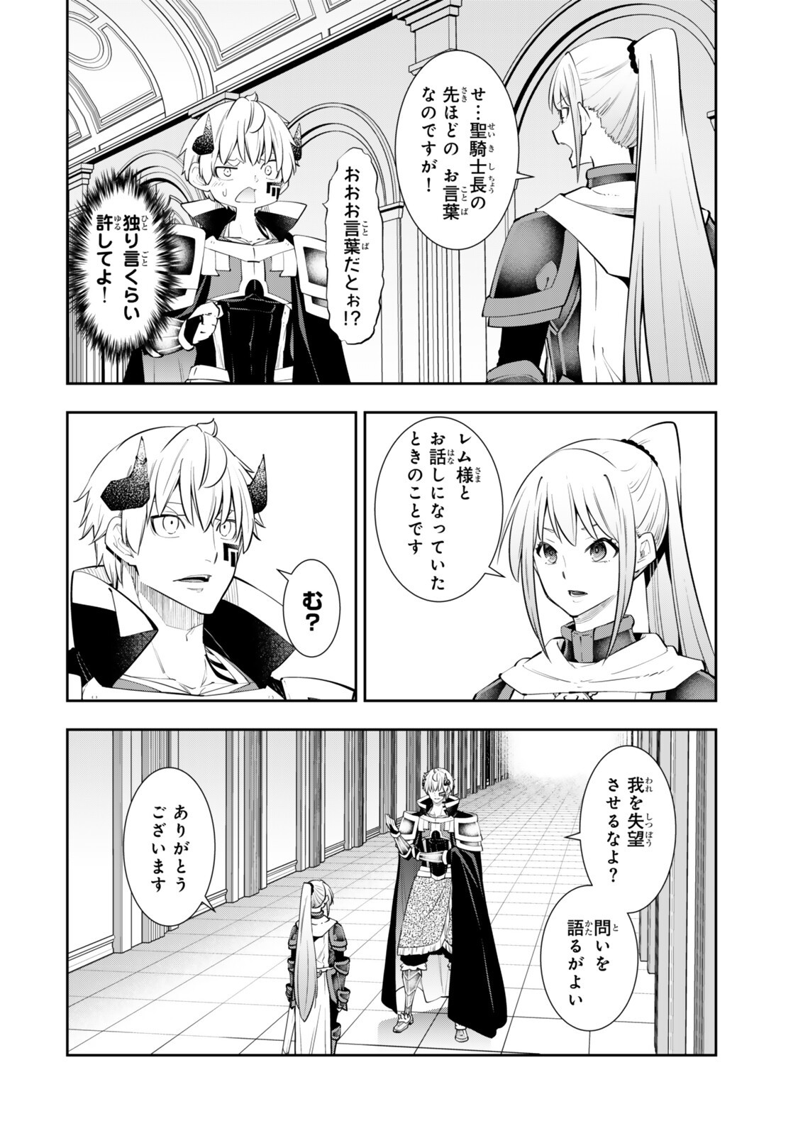 Isekai Maou to Shoukan Shoujo Dorei Majutsu Chap 139.3 - Next Chap 140.3