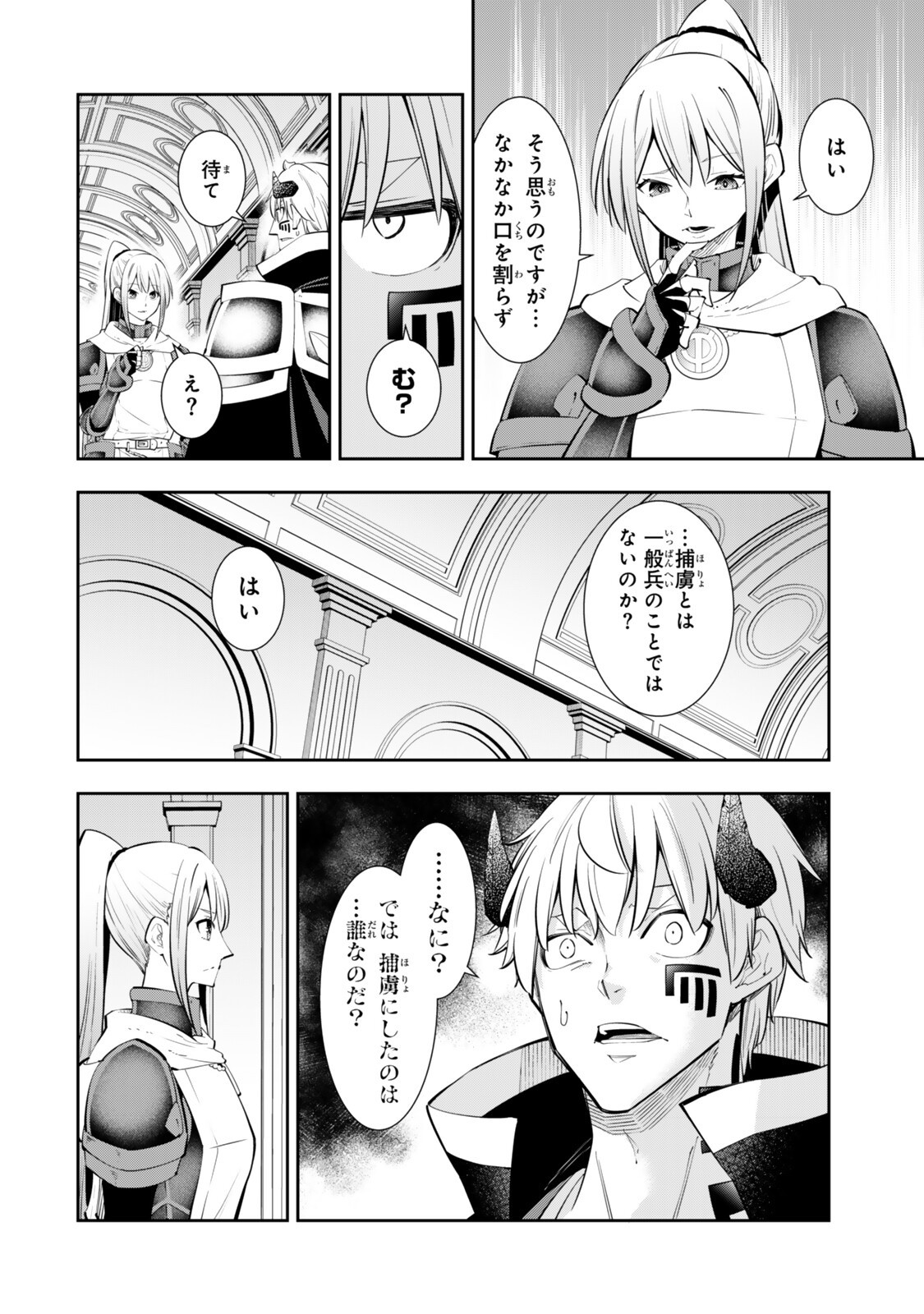 Isekai Maou to Shoukan Shoujo Dorei Majutsu Chap 139.3 - Next Chap 140.3