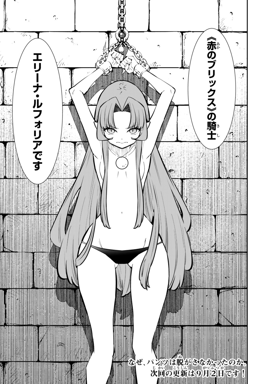 Isekai Maou to Shoukan Shoujo Dorei Majutsu Chap 139.3 - Next Chap 140.3