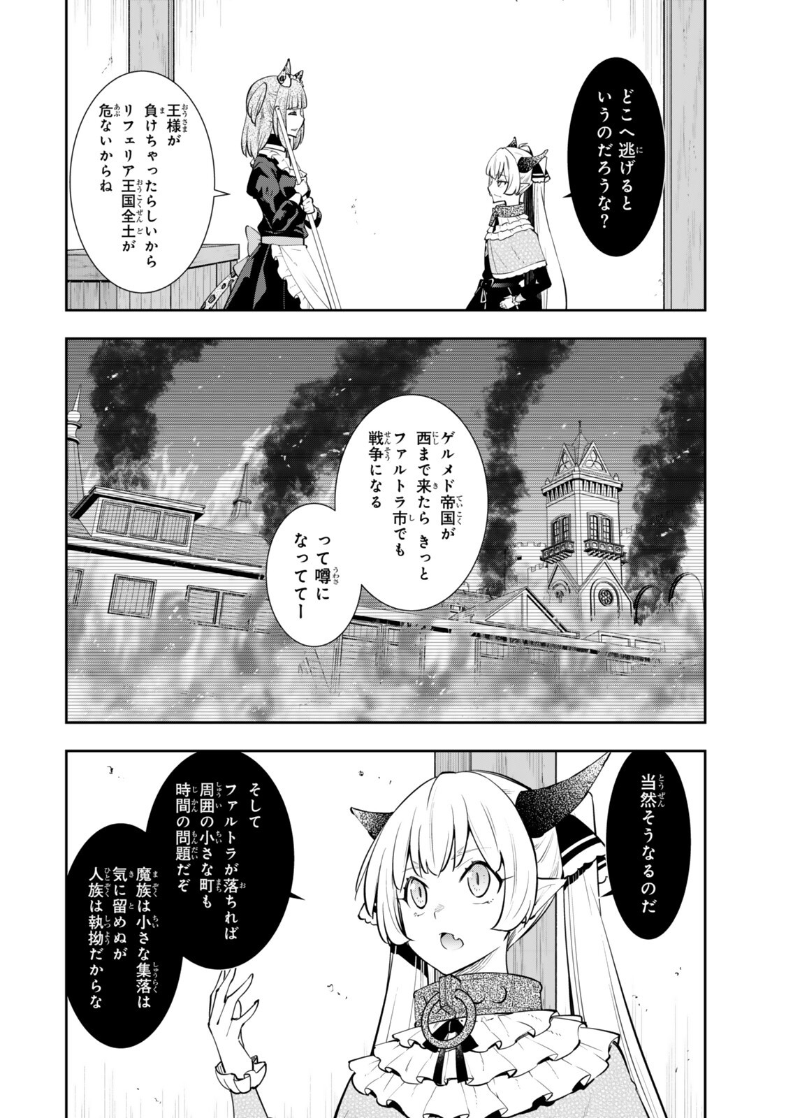 Isekai Maou to Shoukan Shoujo Dorei Majutsu Chap 140.5 - Next Chap 141.5