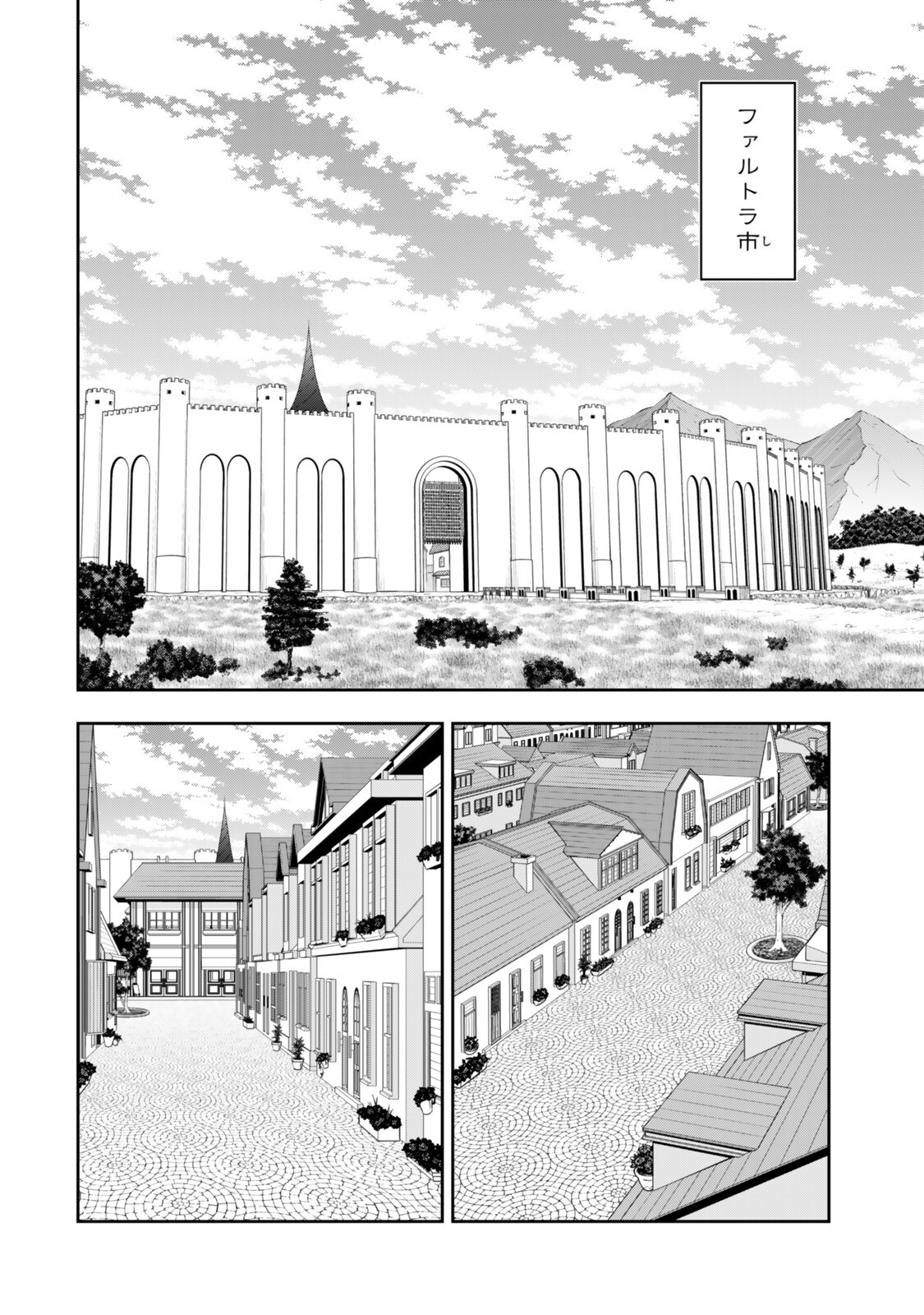 Isekai Maou to Shoukan Shoujo Dorei Majutsu Chap 140.5 - Next Chap 141.5