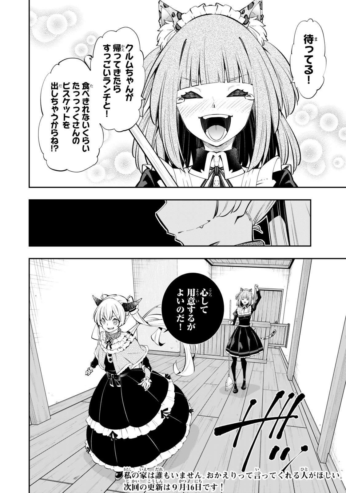 Isekai Maou to Shoukan Shoujo Dorei Majutsu Chap 140.5 - Next Chap 141.5