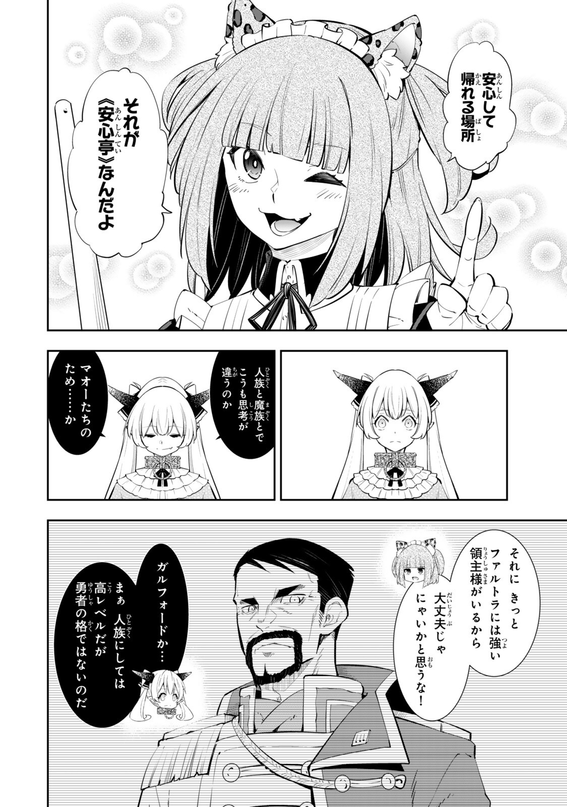 Isekai Maou to Shoukan Shoujo Dorei Majutsu Chap 140.5 - Next Chap 141.5