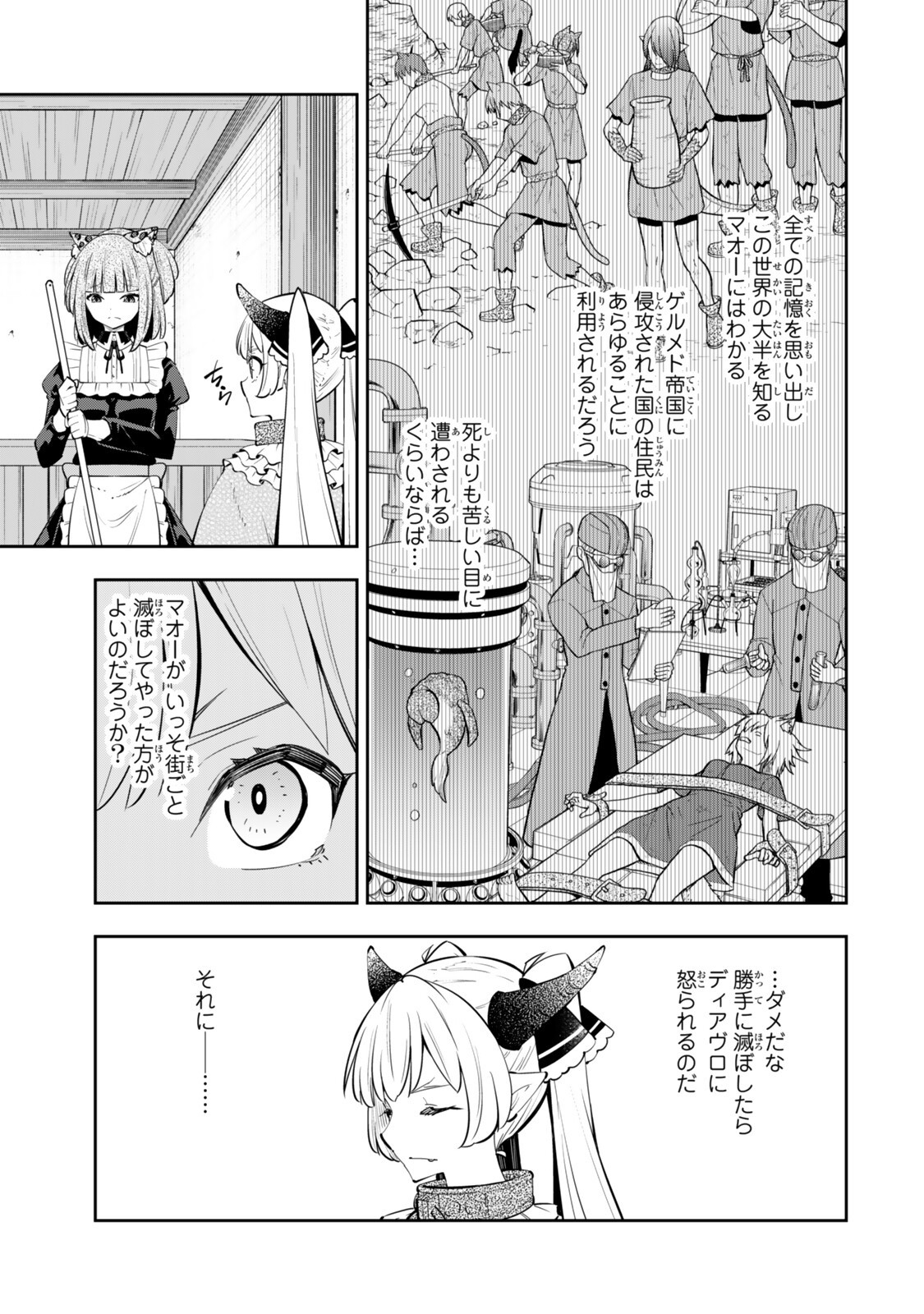 Isekai Maou to Shoukan Shoujo Dorei Majutsu Chap 140.5 - Next Chap 141.5