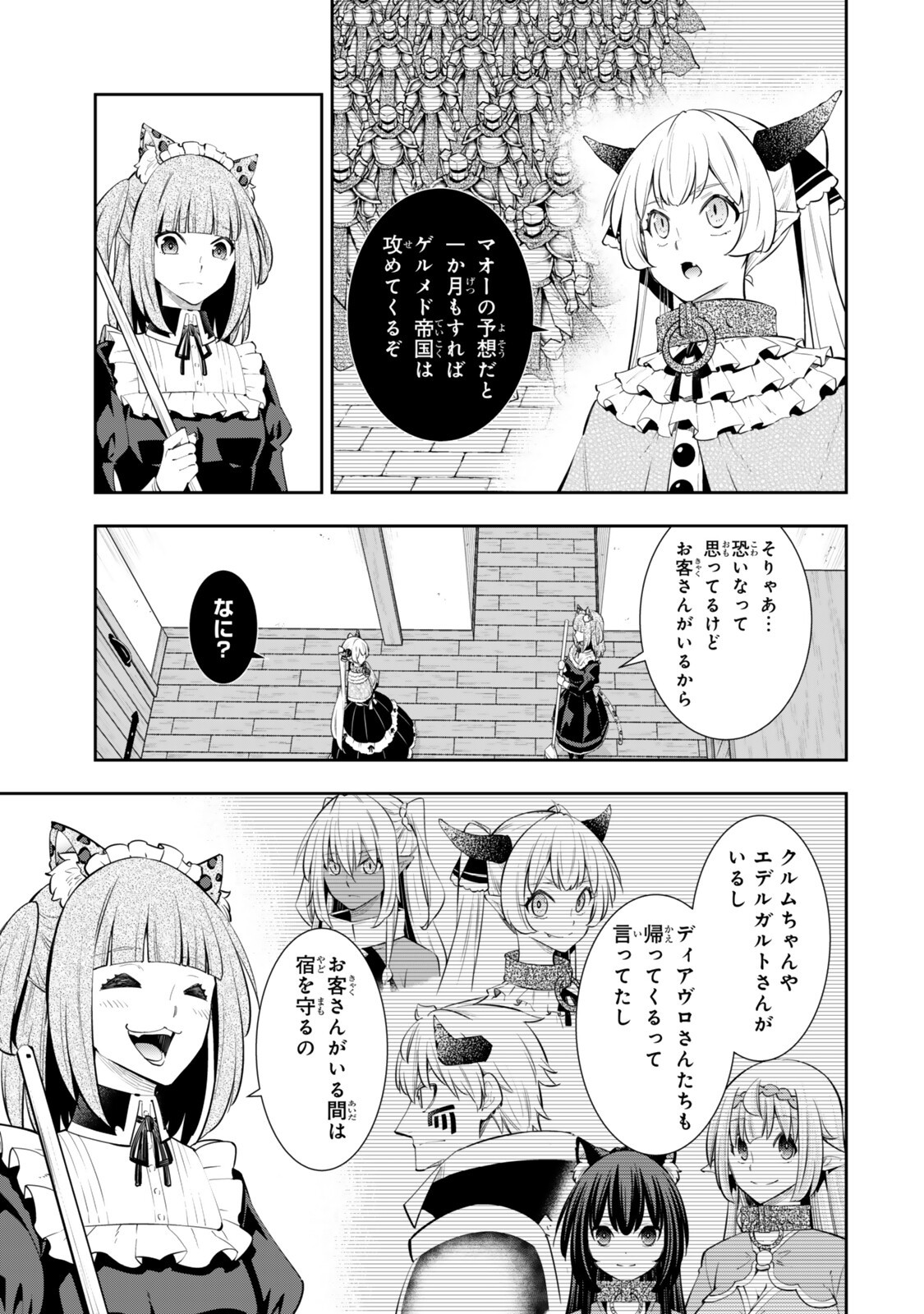 Isekai Maou to Shoukan Shoujo Dorei Majutsu Chap 140.5 - Next Chap 141.5