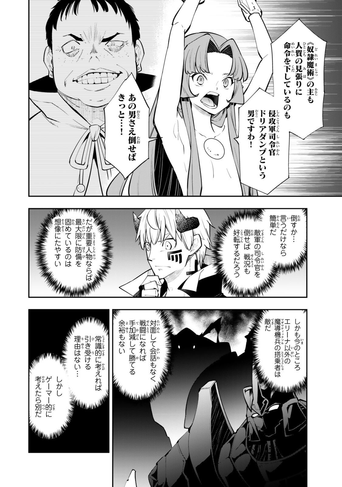 Isekai Maou to Shoukan Shoujo Dorei Majutsu Chap 140 - Next Chap 141