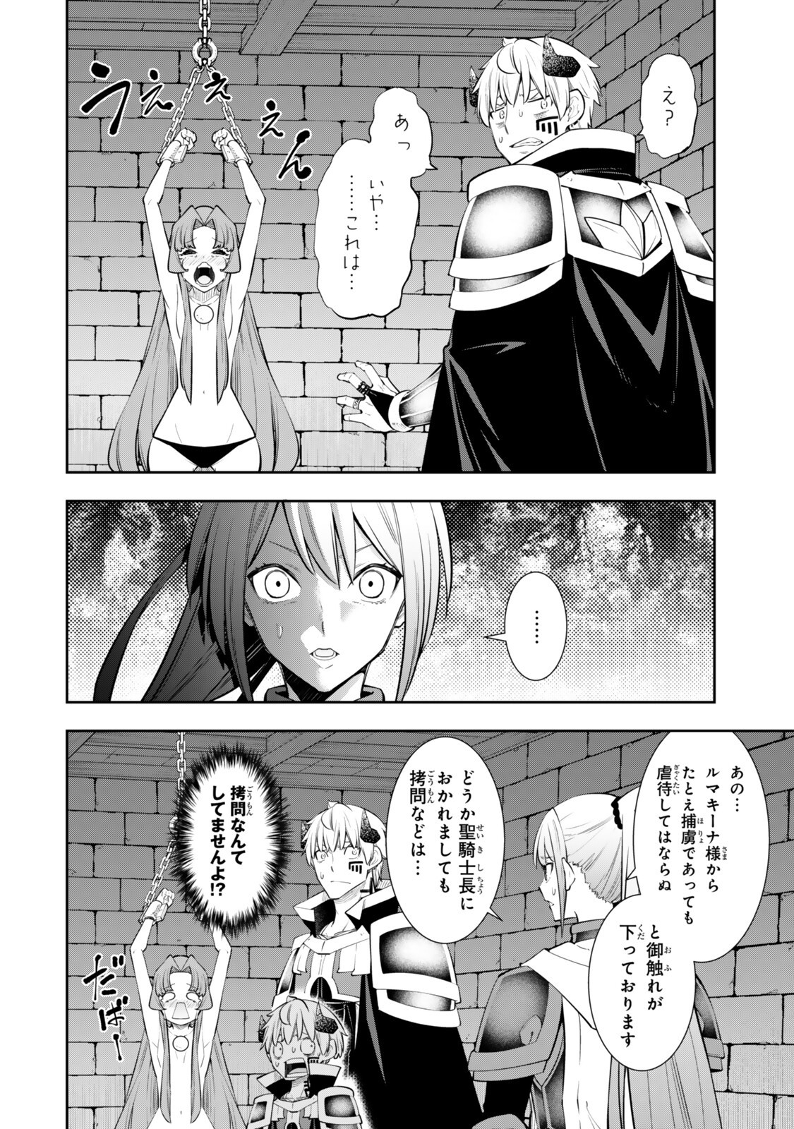 Isekai Maou to Shoukan Shoujo Dorei Majutsu Chap 140 - Next Chap 141