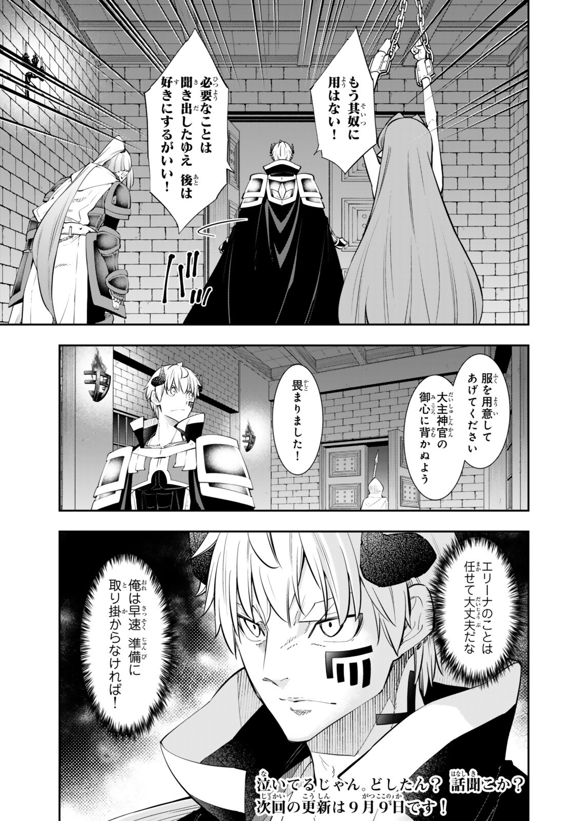 Isekai Maou to Shoukan Shoujo Dorei Majutsu Chap 140 - Next Chap 141