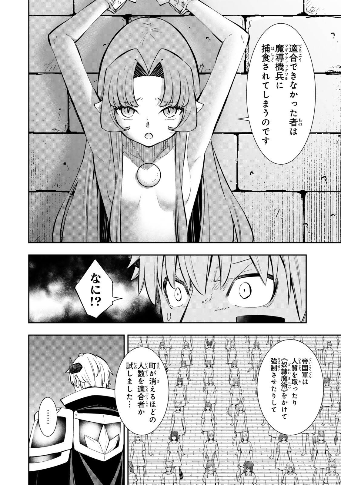 Isekai Maou to Shoukan Shoujo Dorei Majutsu Chap 140 - Next Chap 141