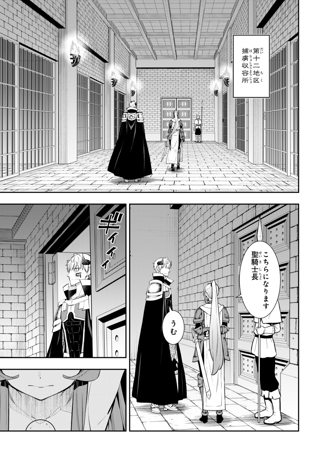 Isekai Maou to Shoukan Shoujo Dorei Majutsu Chap 140 - Next Chap 141