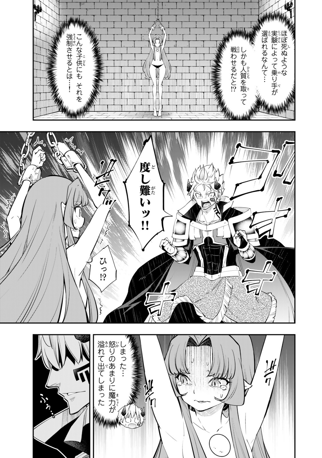 Isekai Maou to Shoukan Shoujo Dorei Majutsu Chap 140 - Next Chap 141