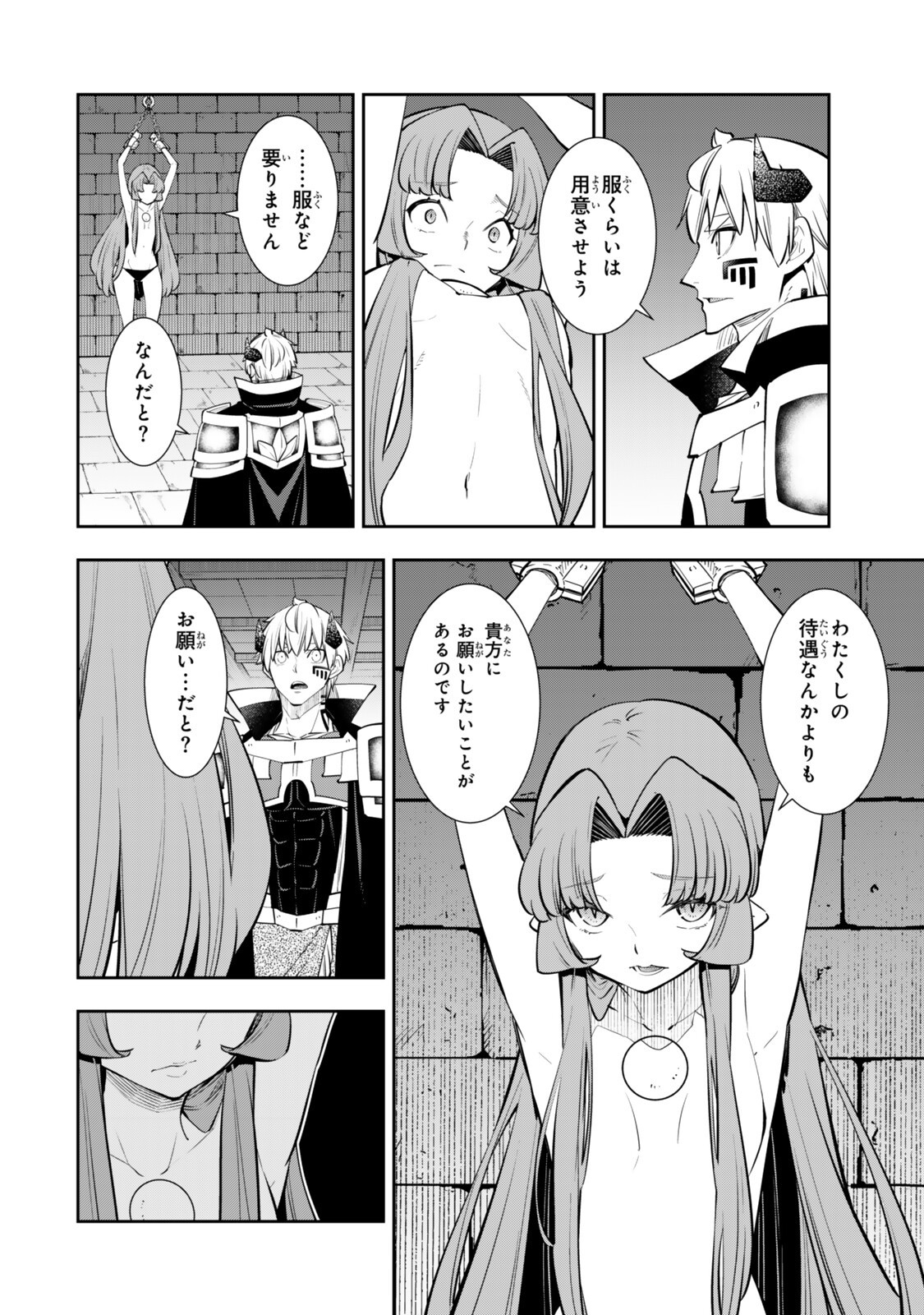 Isekai Maou to Shoukan Shoujo Dorei Majutsu Chap 140 - Next Chap 141