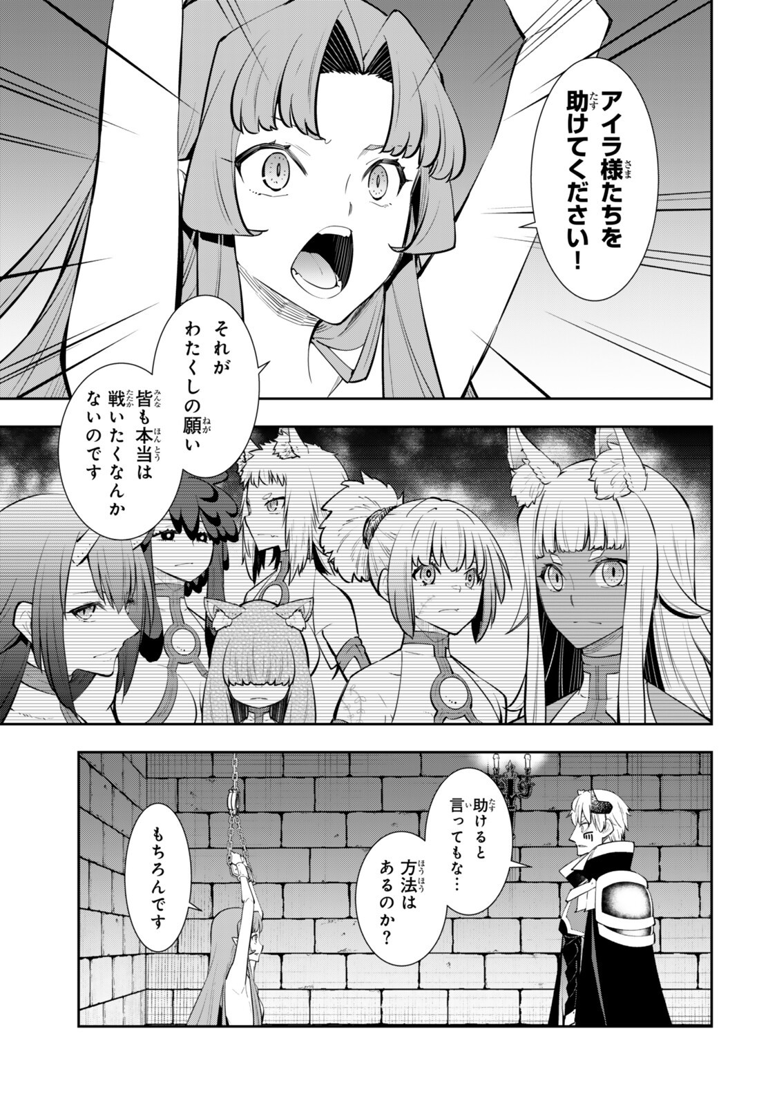 Isekai Maou to Shoukan Shoujo Dorei Majutsu Chap 140 - Next Chap 141