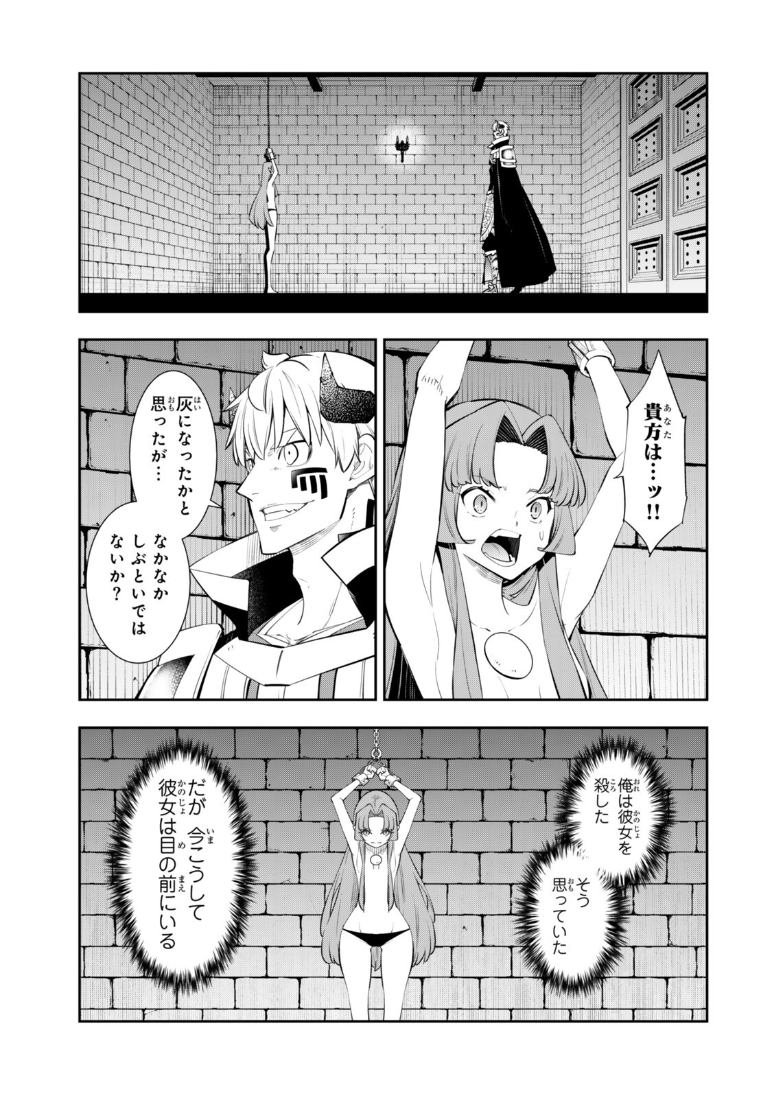 Isekai Maou to Shoukan Shoujo Dorei Majutsu Chap 140 - Next Chap 141