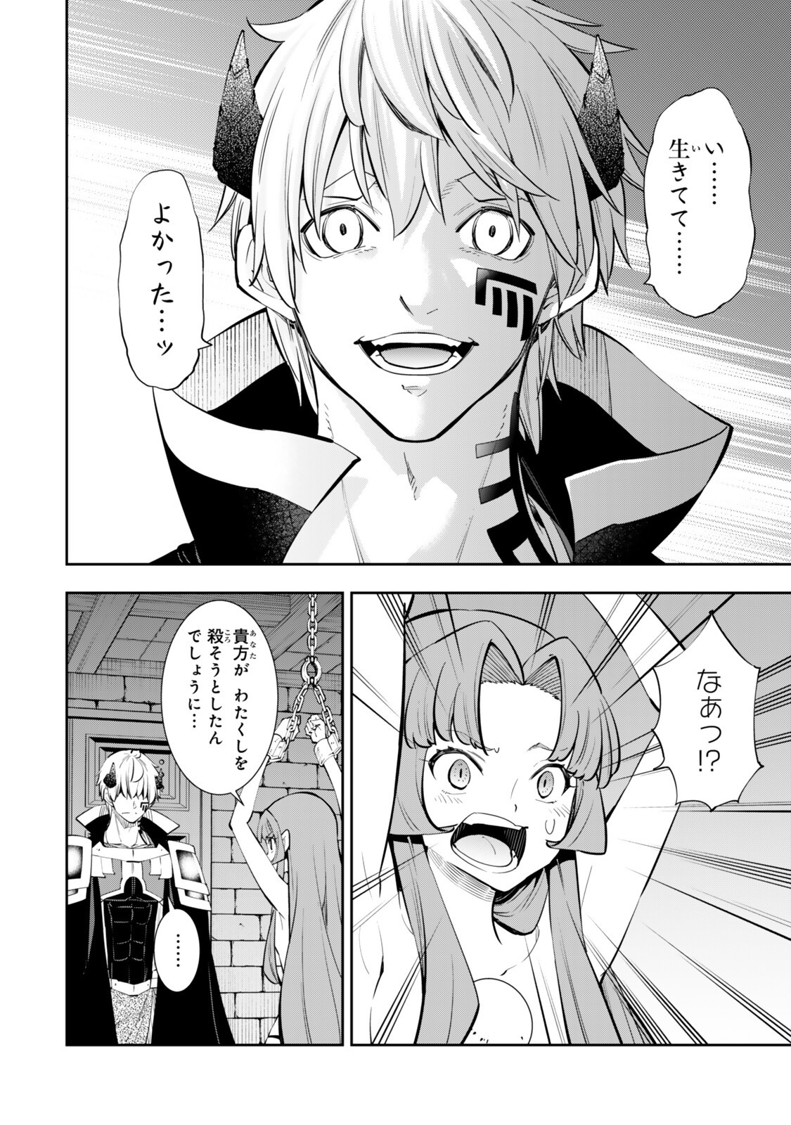 Isekai Maou to Shoukan Shoujo Dorei Majutsu Chap 140 - Next Chap 141