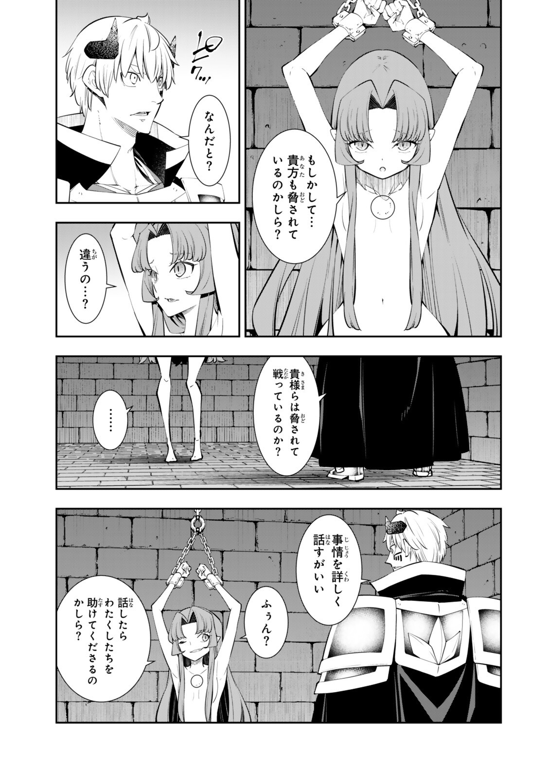 Isekai Maou to Shoukan Shoujo Dorei Majutsu Chap 140 - Next Chap 141