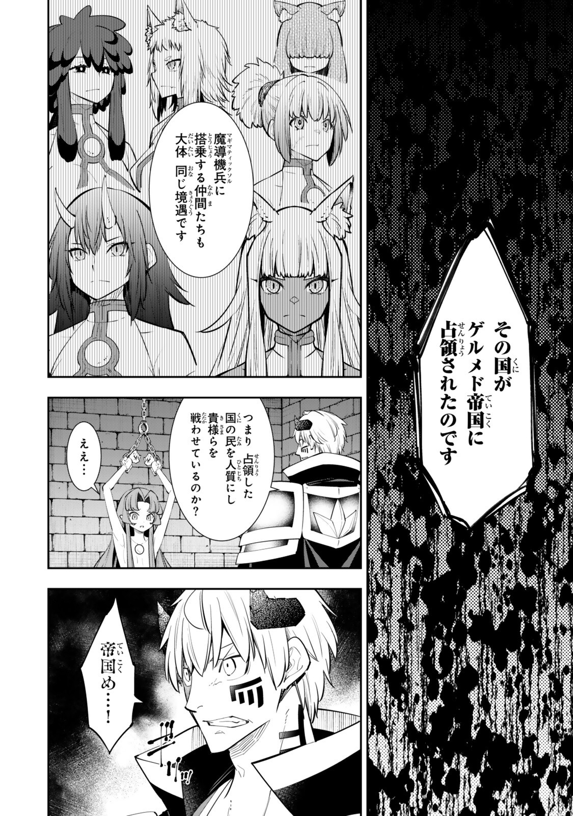 Isekai Maou to Shoukan Shoujo Dorei Majutsu Chap 140 - Next Chap 141