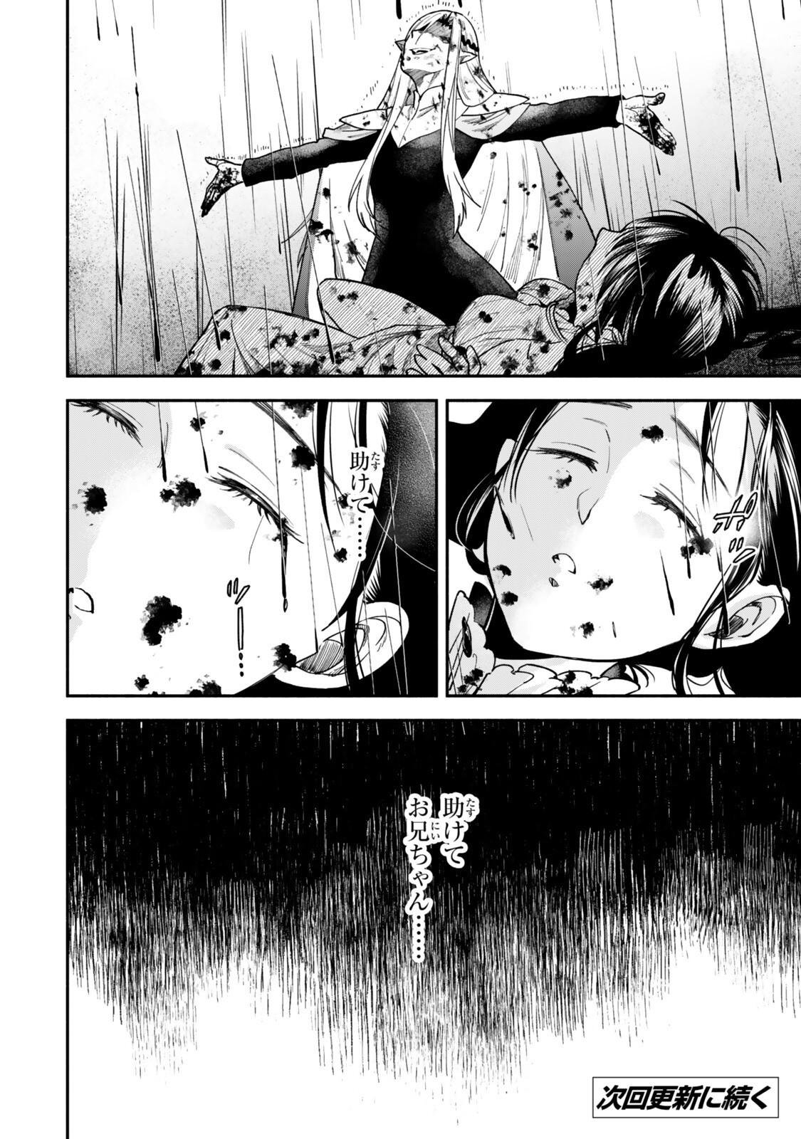 Isekai Munchkin -HP 1 no Mama de Saikyou Saisoku Dungeon Kouryaku- Chap 145 - Next Chap 146