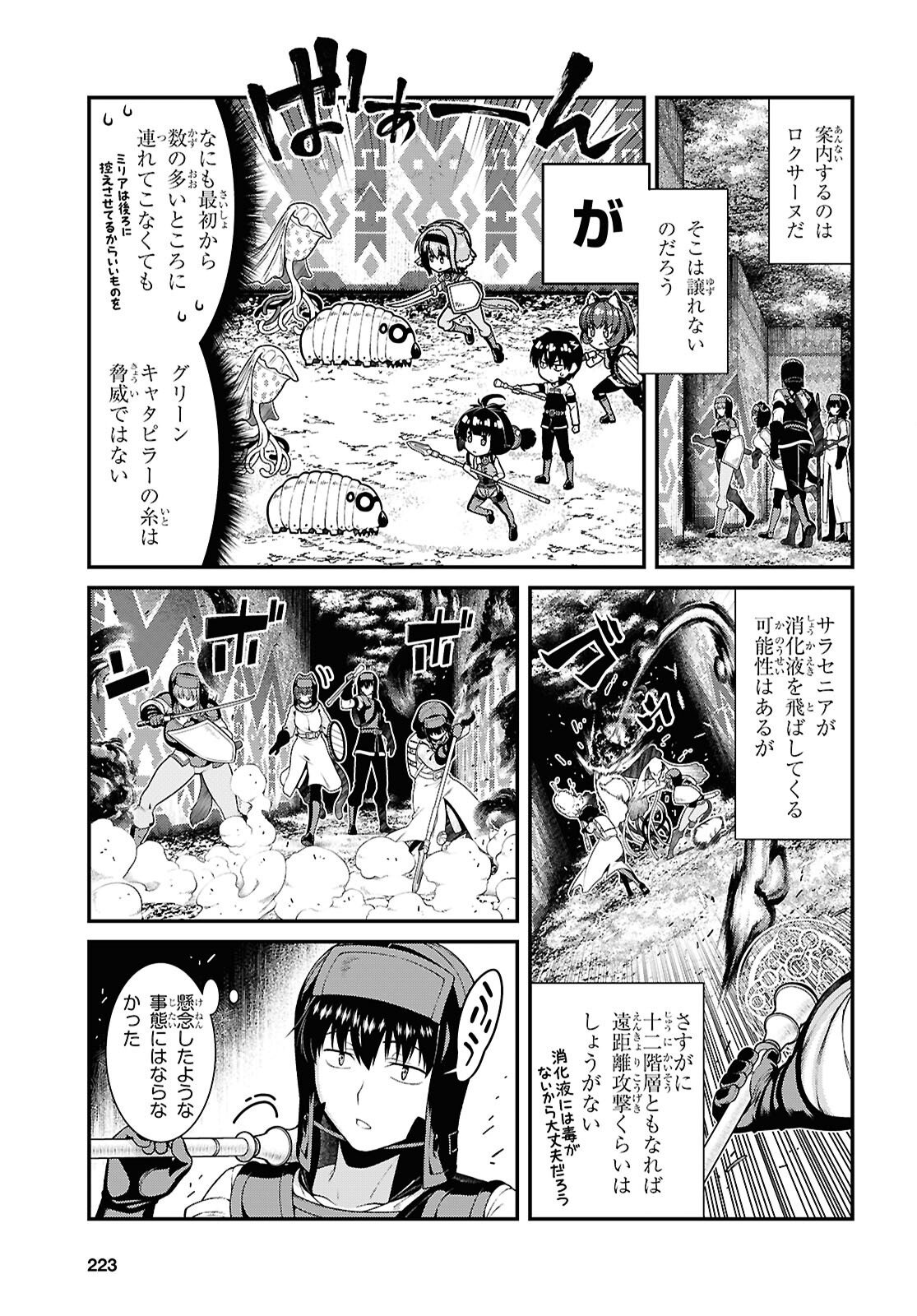 Isekai Meikyuu de Harem o Chap 29.1 - Next Chap 30.1