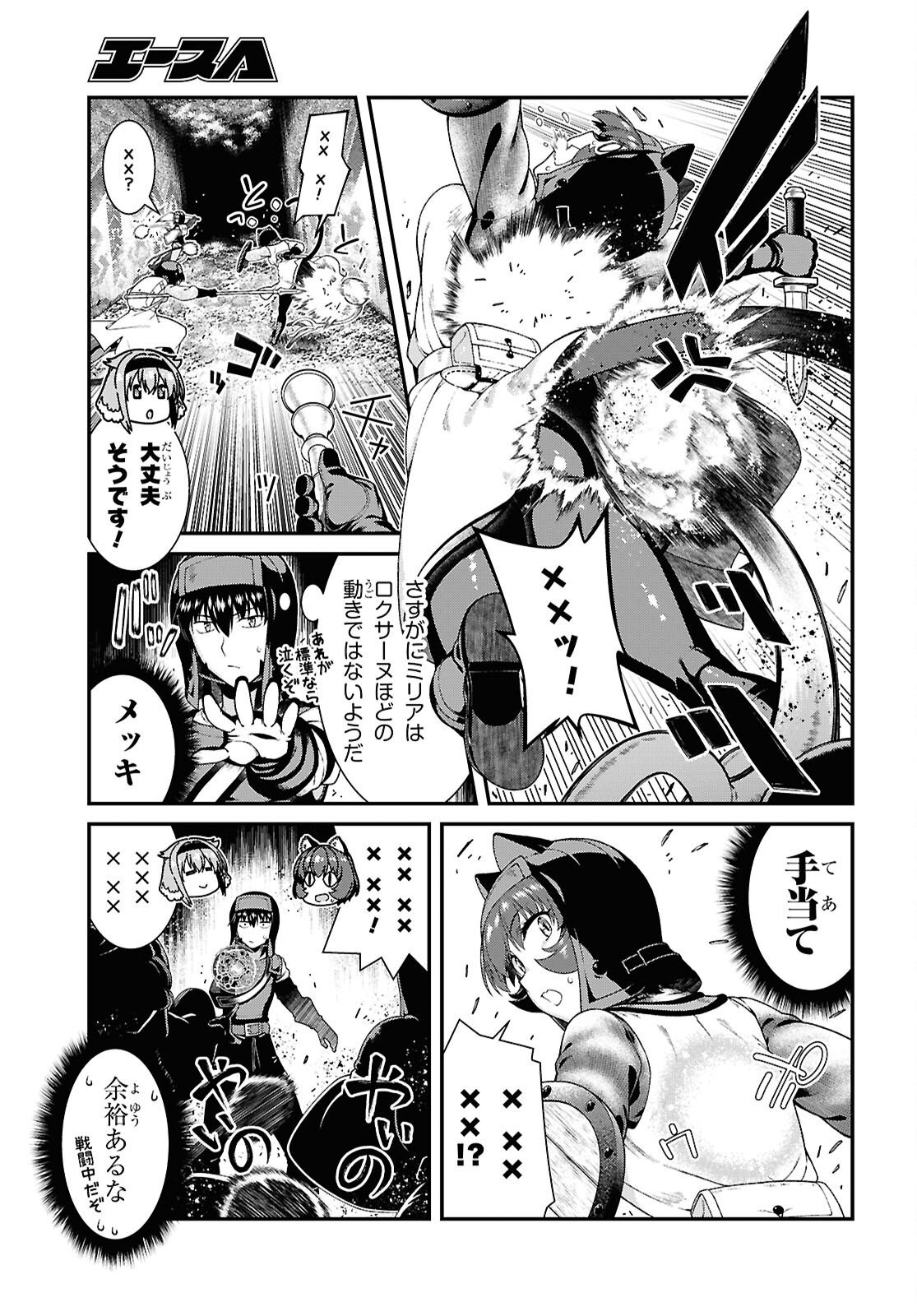 Isekai Meikyuu de Harem o Chap 29.1 - Next Chap 30.1