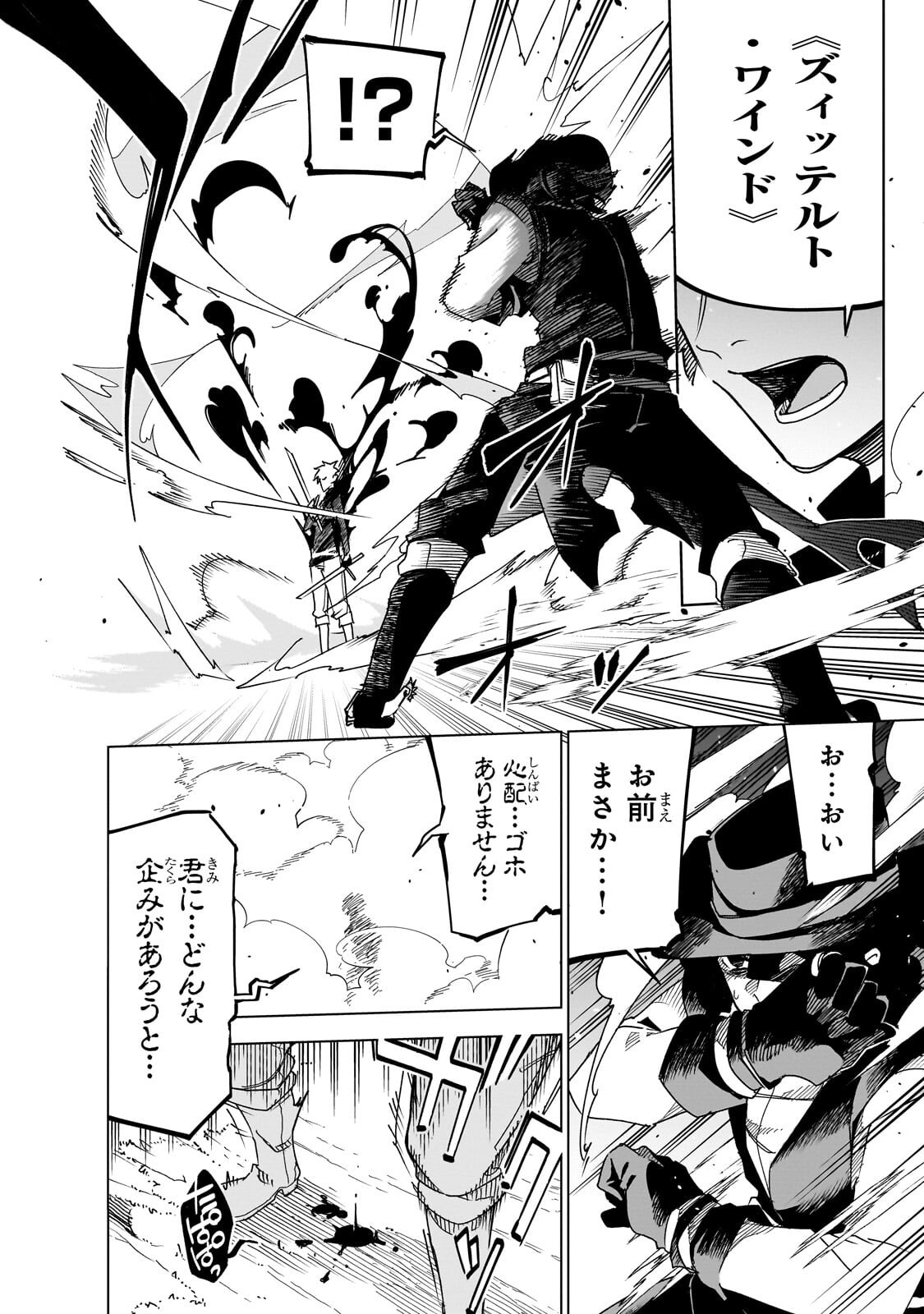 Isekai Meikyuu no Saishinbu o Mezasou Chap 46.2 - Next Chap 47.2