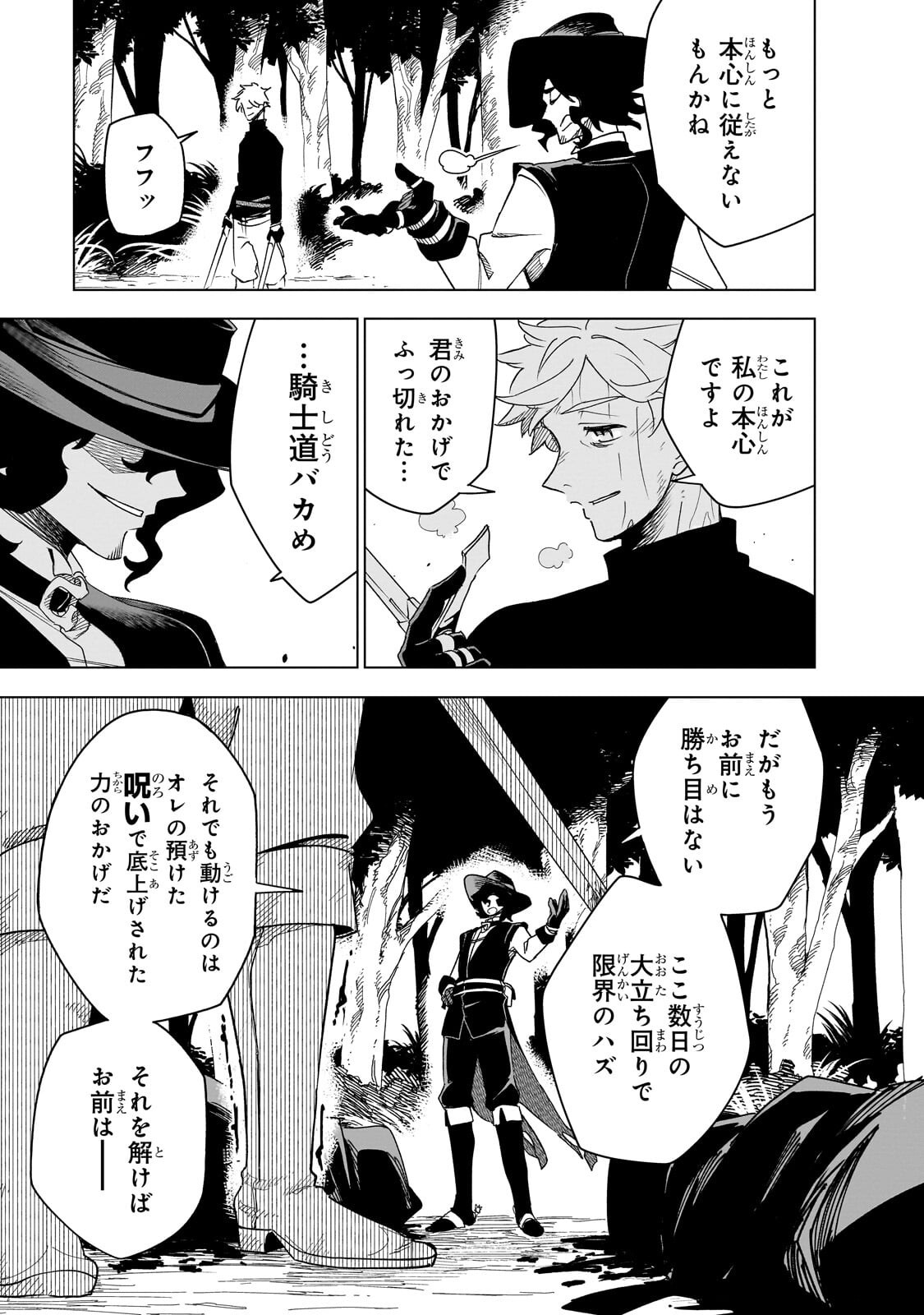 Isekai Meikyuu no Saishinbu o Mezasou Chap 46.2 - Next Chap 47.2
