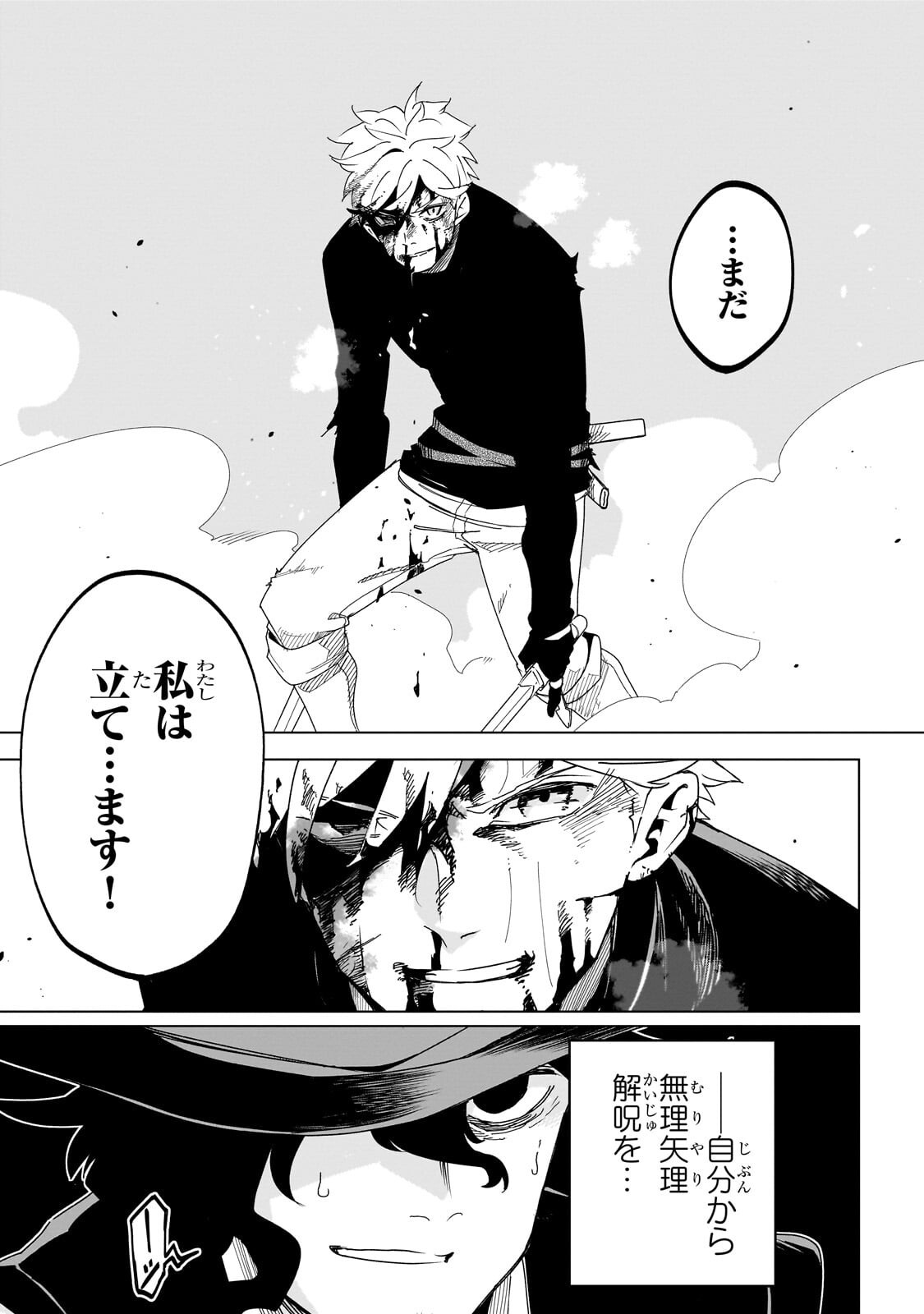 Isekai Meikyuu no Saishinbu o Mezasou Chap 46.2 - Next Chap 47.2