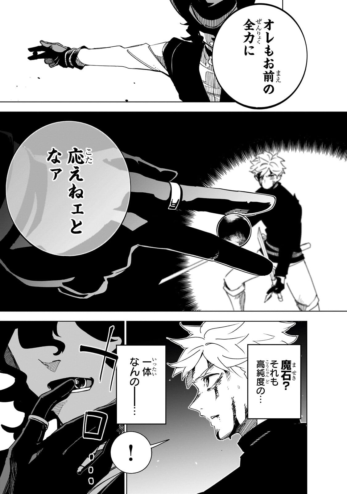Isekai Meikyuu no Saishinbu o Mezasou Chap 46.2 - Next Chap 47.2