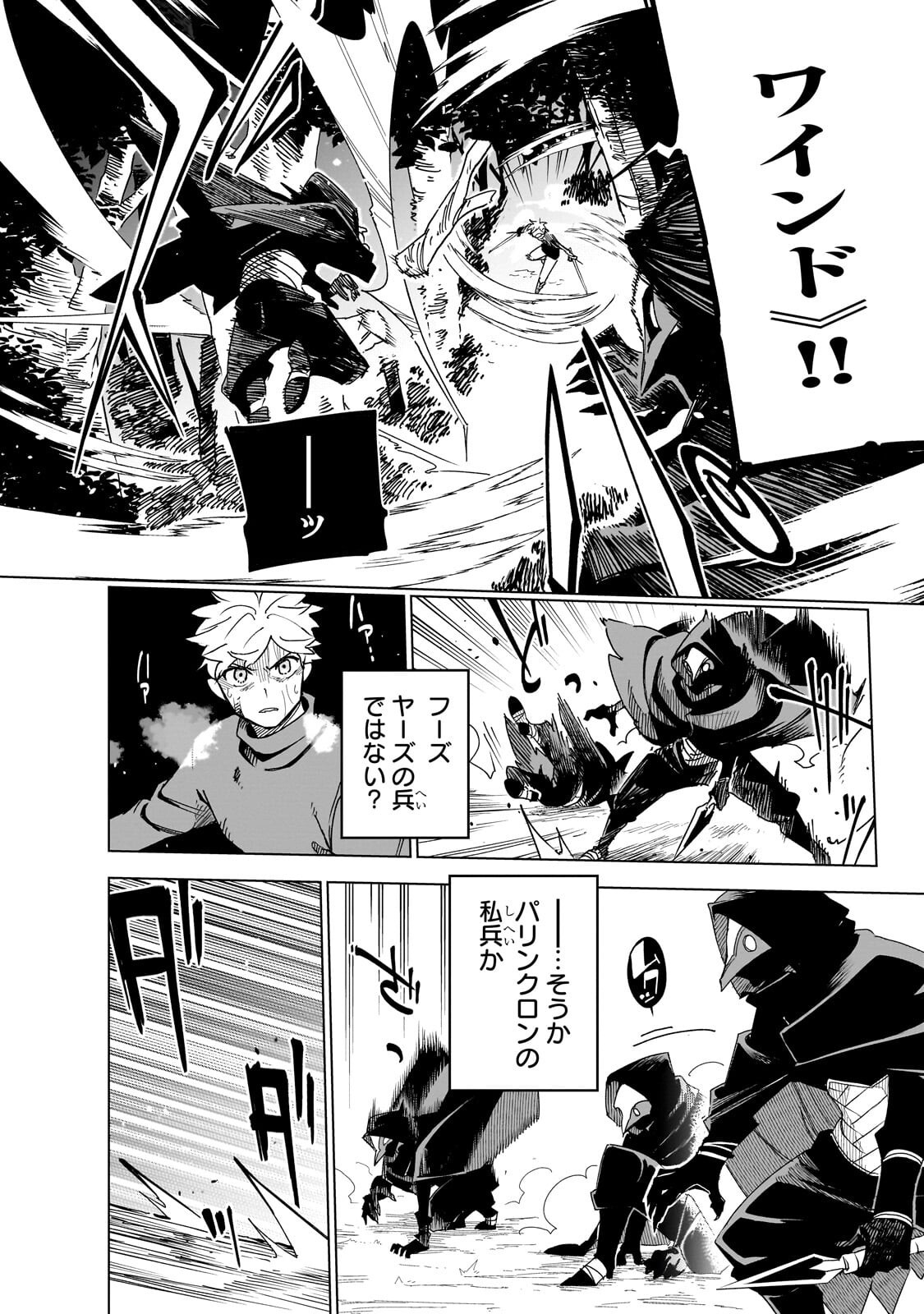 Isekai Meikyuu no Saishinbu o Mezasou Chap 46.2 - Next Chap 47.2