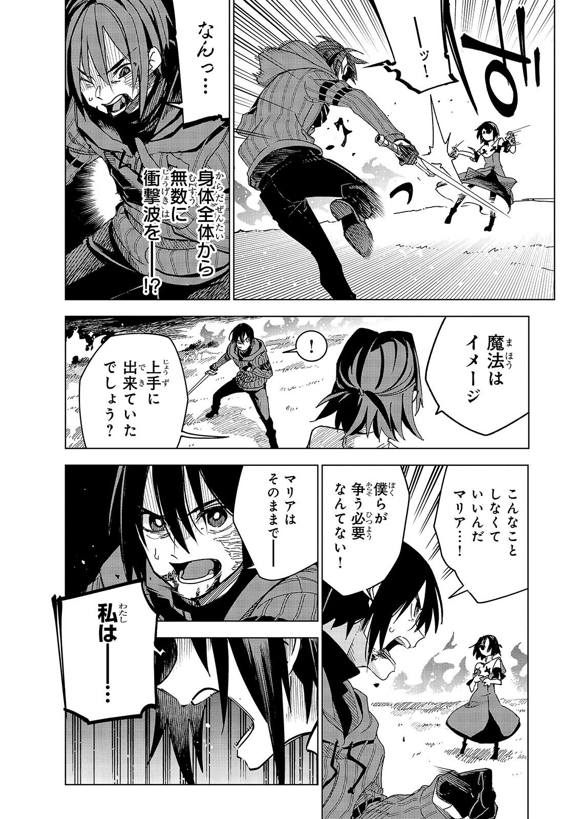 Isekai Meikyuu no Saishinbu o Mezasou Chap 47.1 - Next Chap 48.1