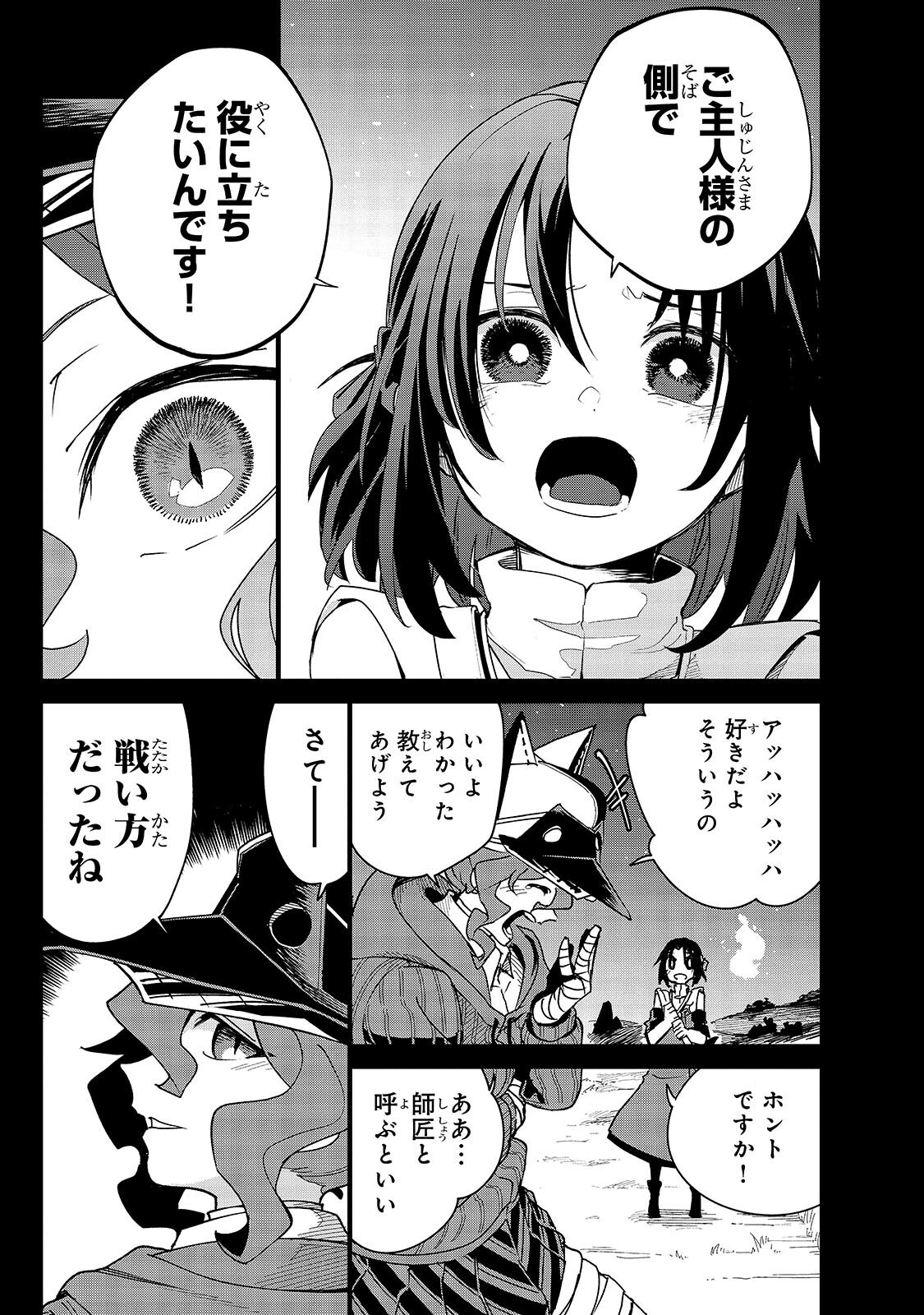 Isekai Meikyuu no Saishinbu o Mezasou Chap 47.1 - Next Chap 48.1