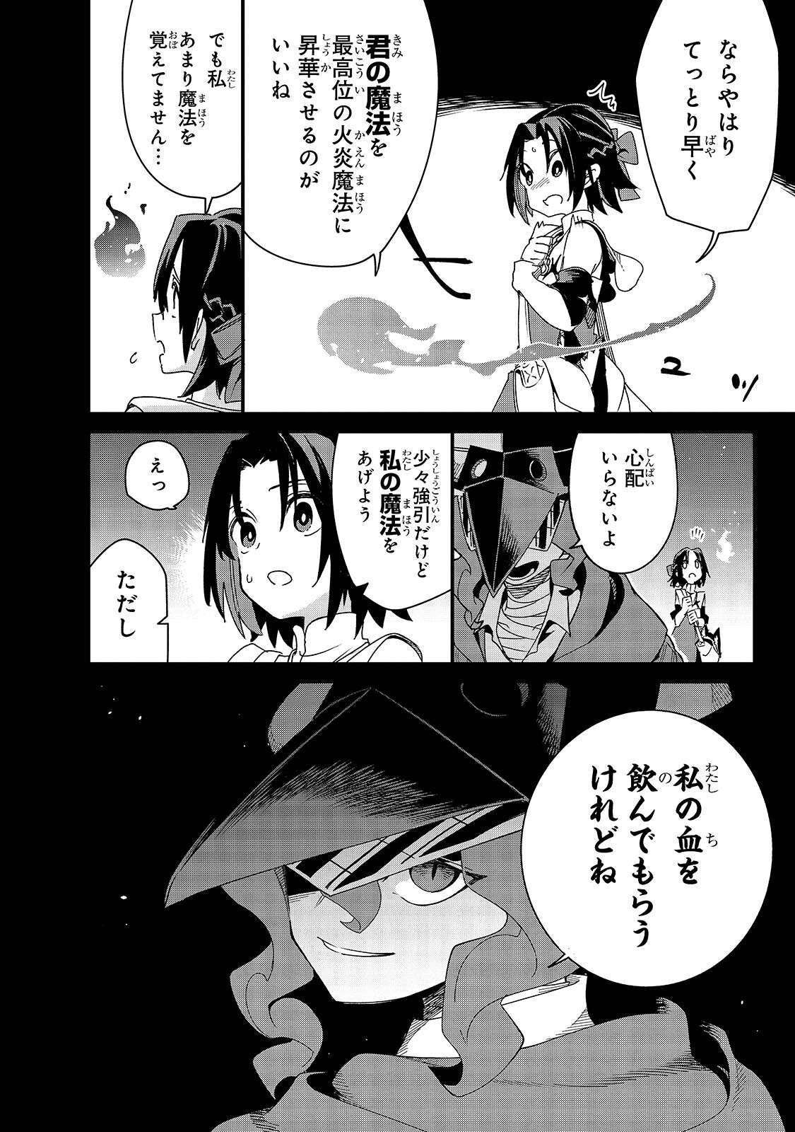 Isekai Meikyuu no Saishinbu o Mezasou Chap 47.1 - Next Chap 48.1