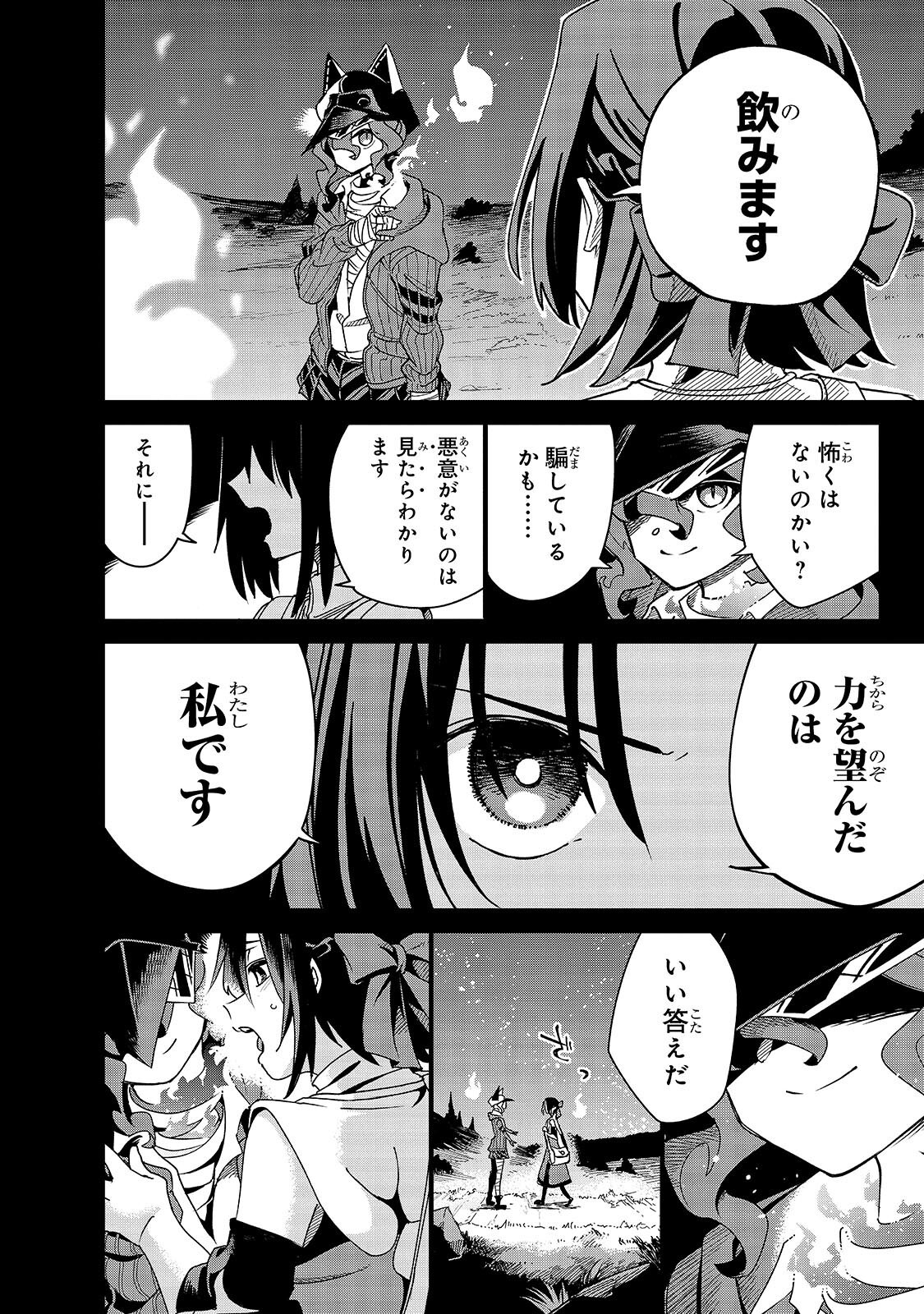 Isekai Meikyuu no Saishinbu o Mezasou Chap 47.1 - Next Chap 48.1