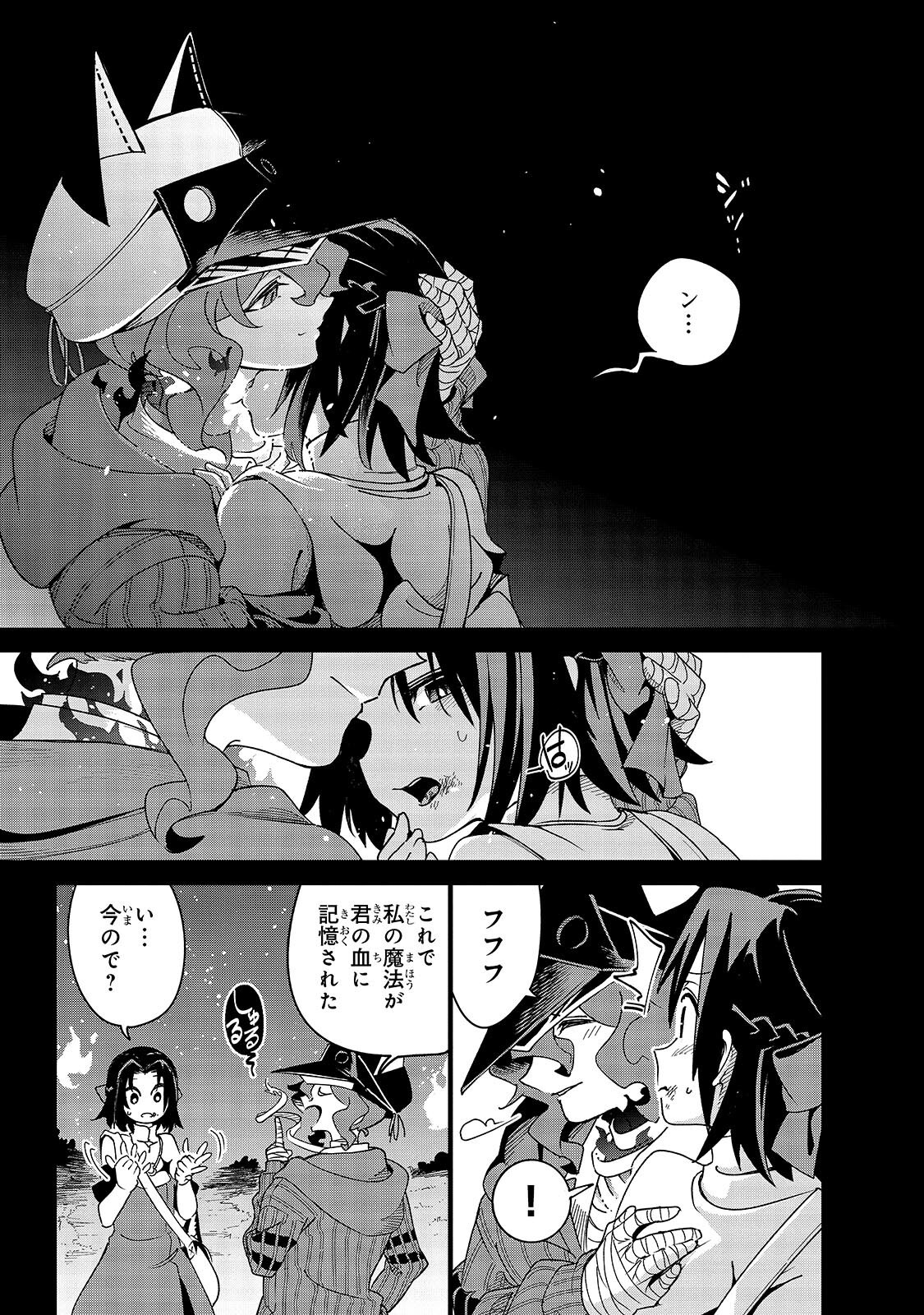 Isekai Meikyuu no Saishinbu o Mezasou Chap 47.1 - Next Chap 48.1