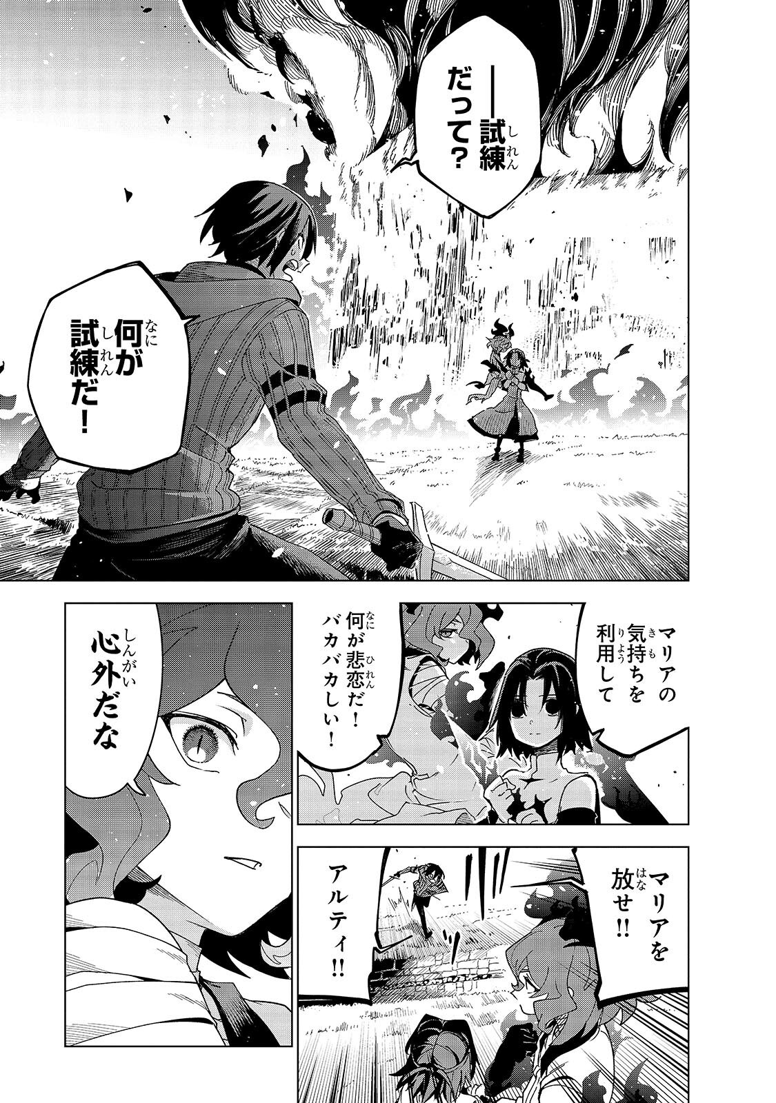 Isekai Meikyuu no Saishinbu o Mezasou Chap 47.1 - Next Chap 48.1